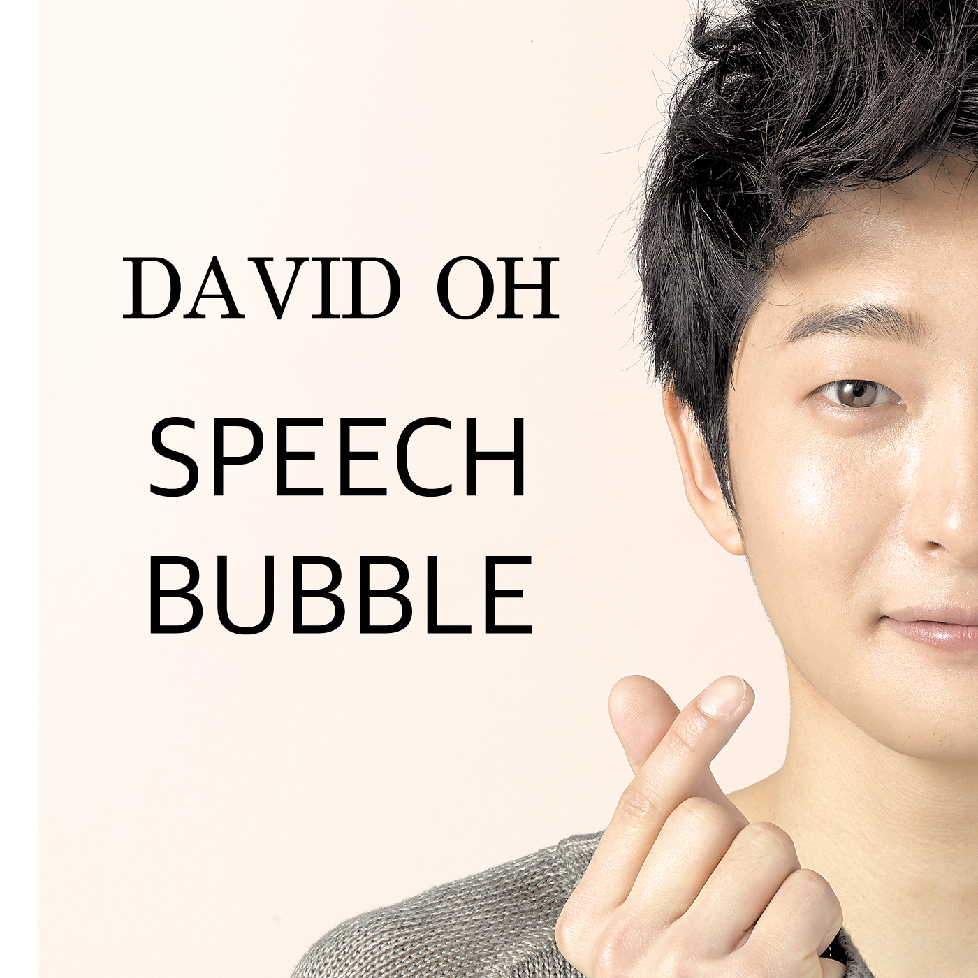 [미리듣기] 데이비드 오 - 말풍선 | 인스티즈