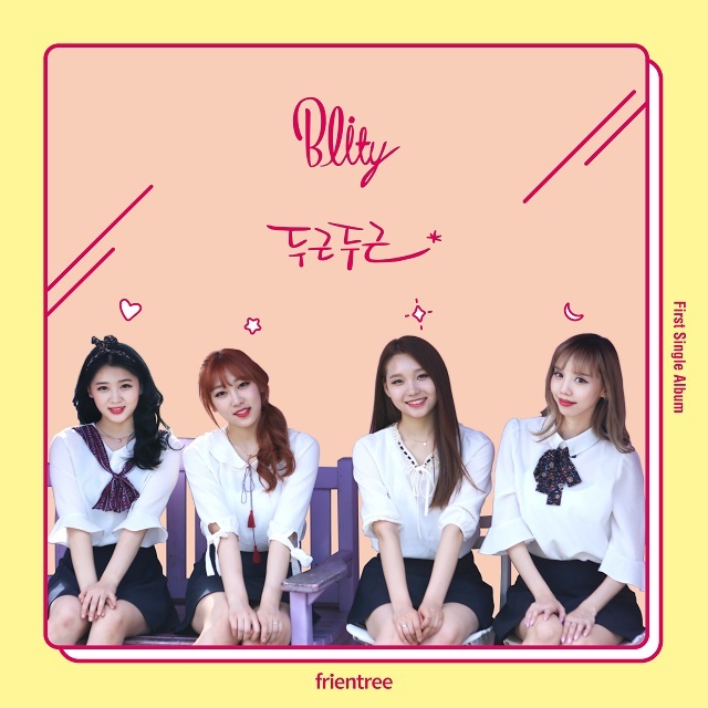 [미리듣기] 블리티(Blity) - 두근두근 | 인스티즈