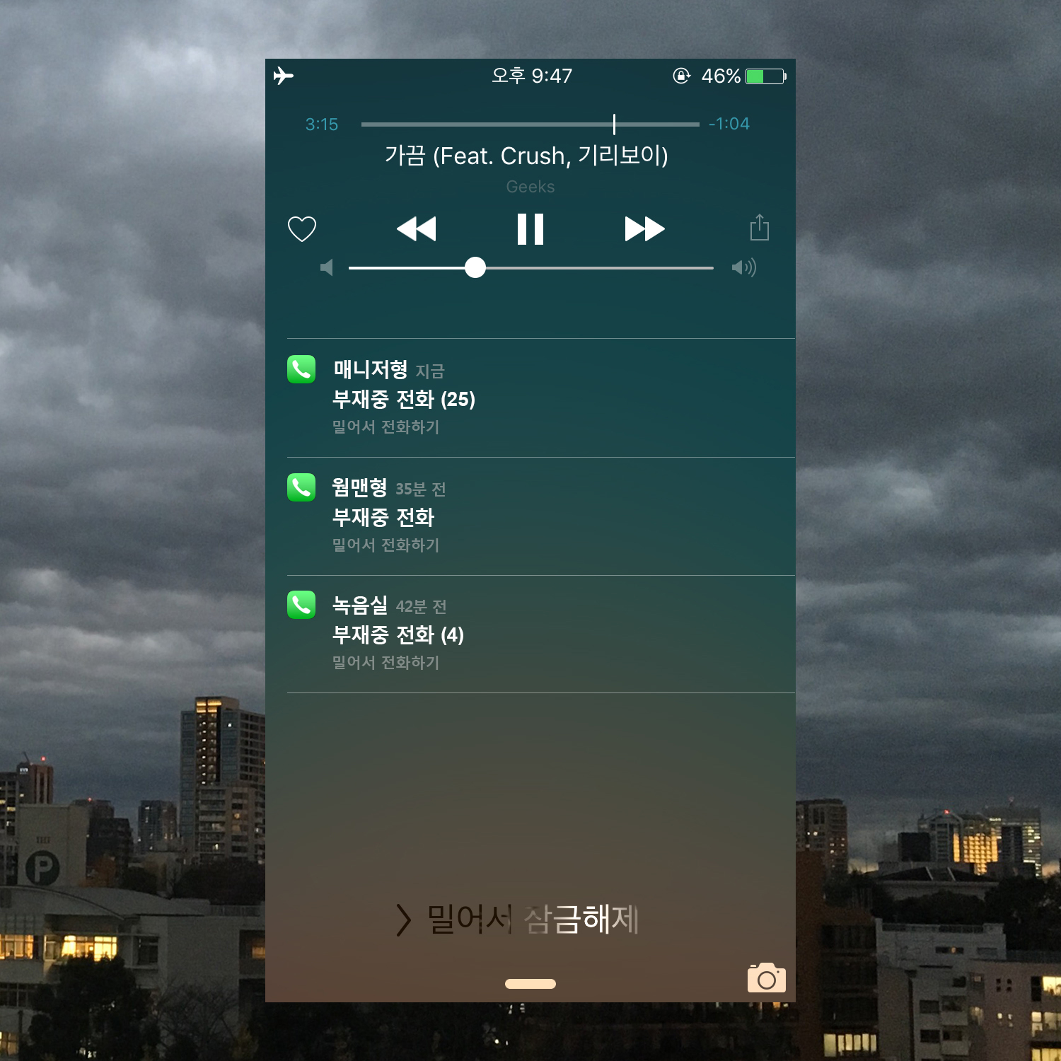 [미리듣기] 긱스(Geeks) - 가끔 (feat. Crush, 기리보이) | 인스티즈