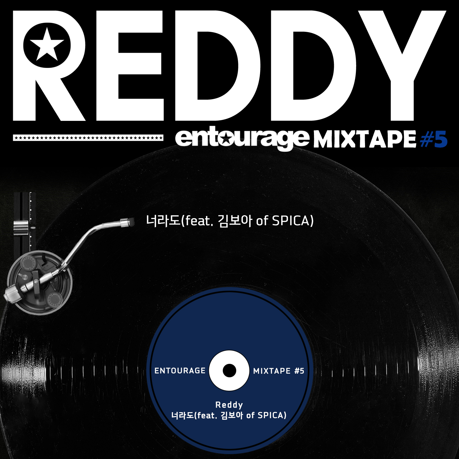 [미리듣기] 레디(Reddy) - 안투라지 (tvN 금토드라마) OST - MIXTAPE #5 | 인스티즈