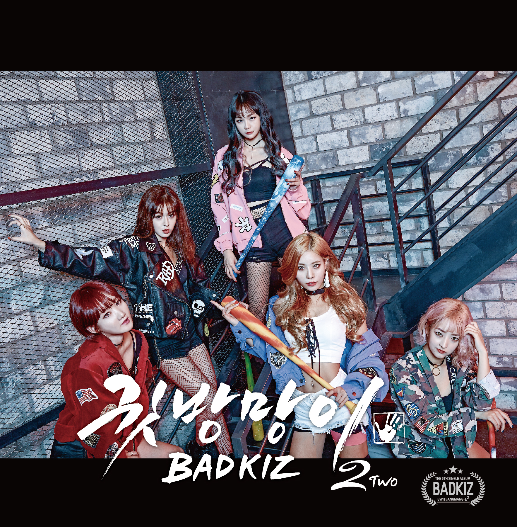 [미리듣기] 배드키즈(Badkiz) - 귓방망이 2 | 인스티즈