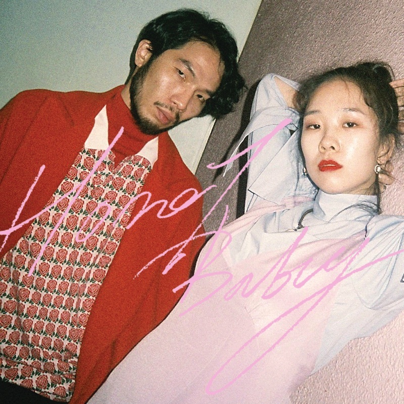 [미리듣기] 김사월X김해원 - 허니 베이비 (Honey Baby) | 인스티즈