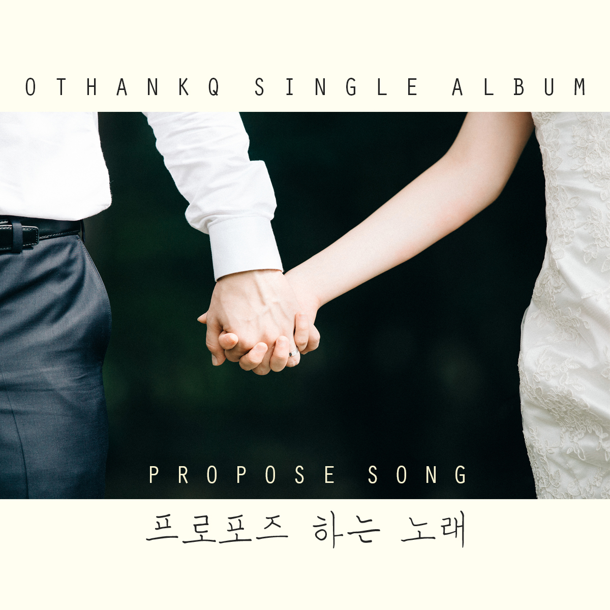 [미리듣기] OTHANKQ(오땡큐) - 프로포즈 하는 노래 (Propose Song) | 인스티즈