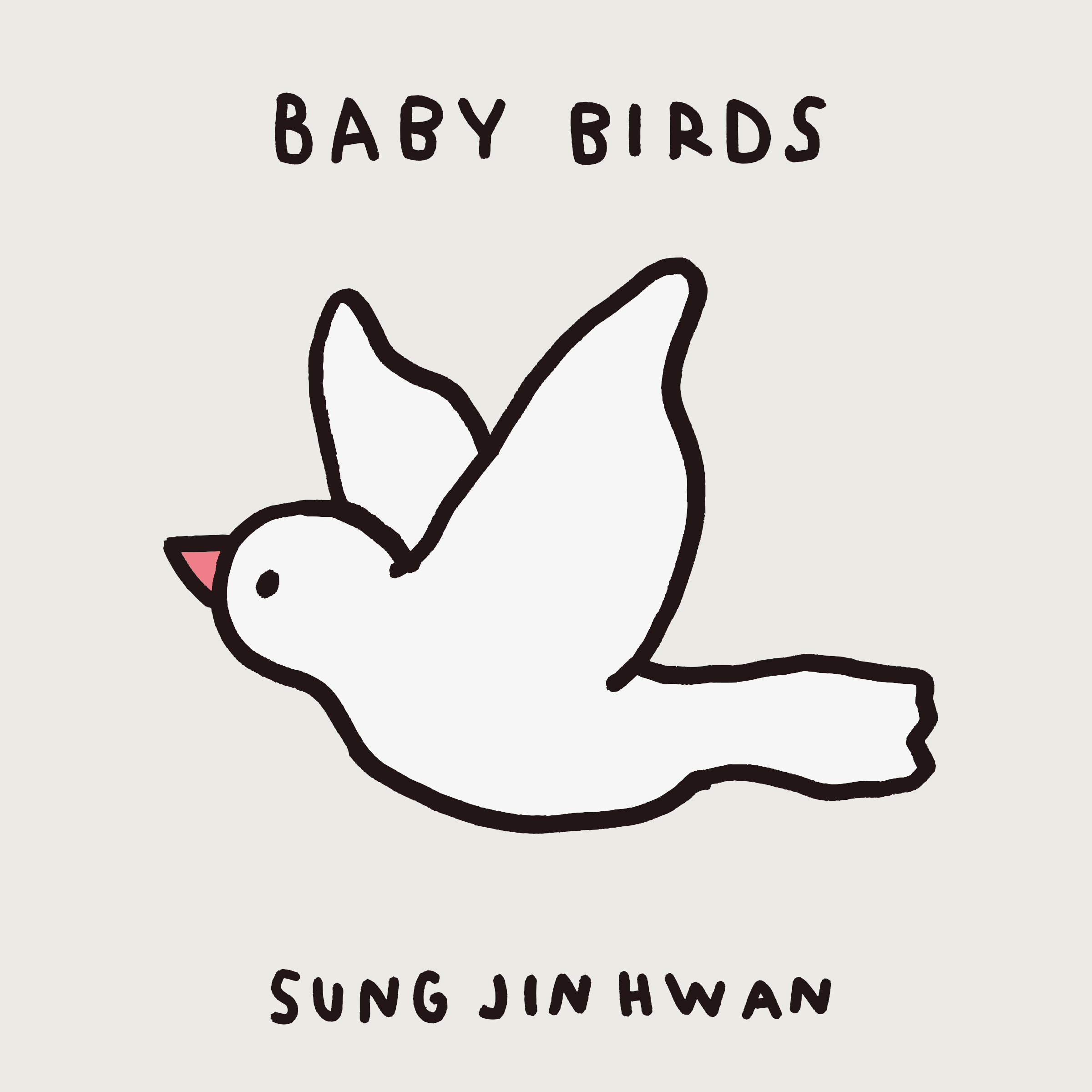 [미리듣기] 성진환 [스윗소로우] - BABY BIRDS | 인스티즈