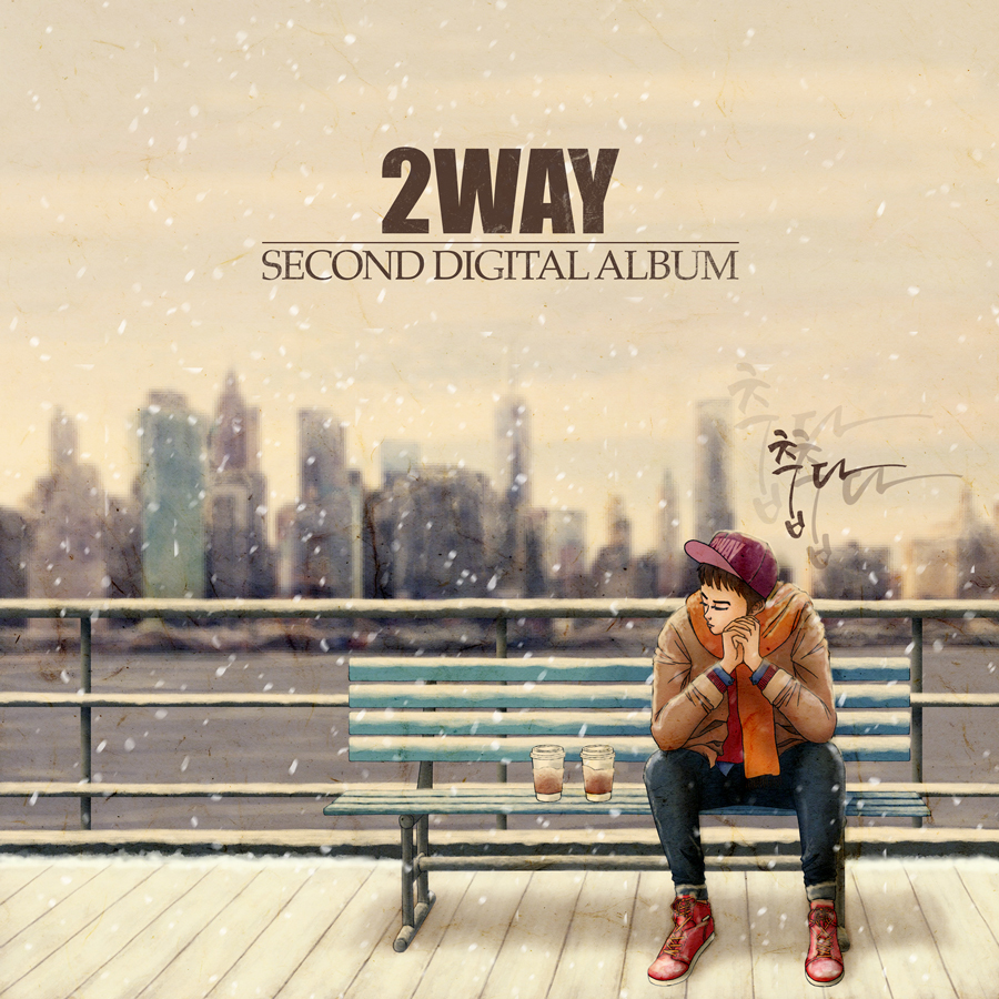 [미리듣기] 투웨이(2way) - 춥다 | 인스티즈