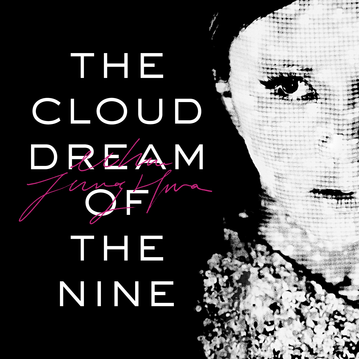 [미리듣기] 엄정화 - The Cloud Dream of the Nine | 인스티즈