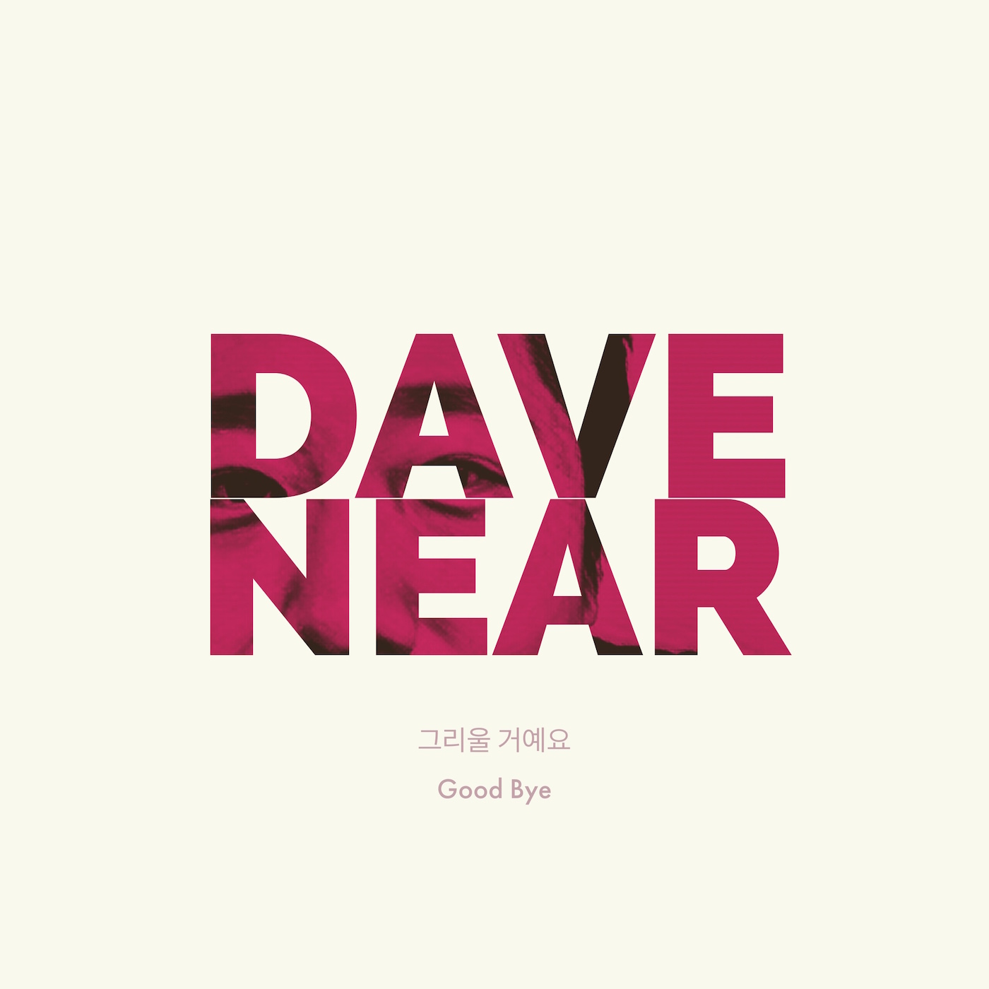 [미리듣기] 데이브 니어 - 그리울거예요 | 인스티즈