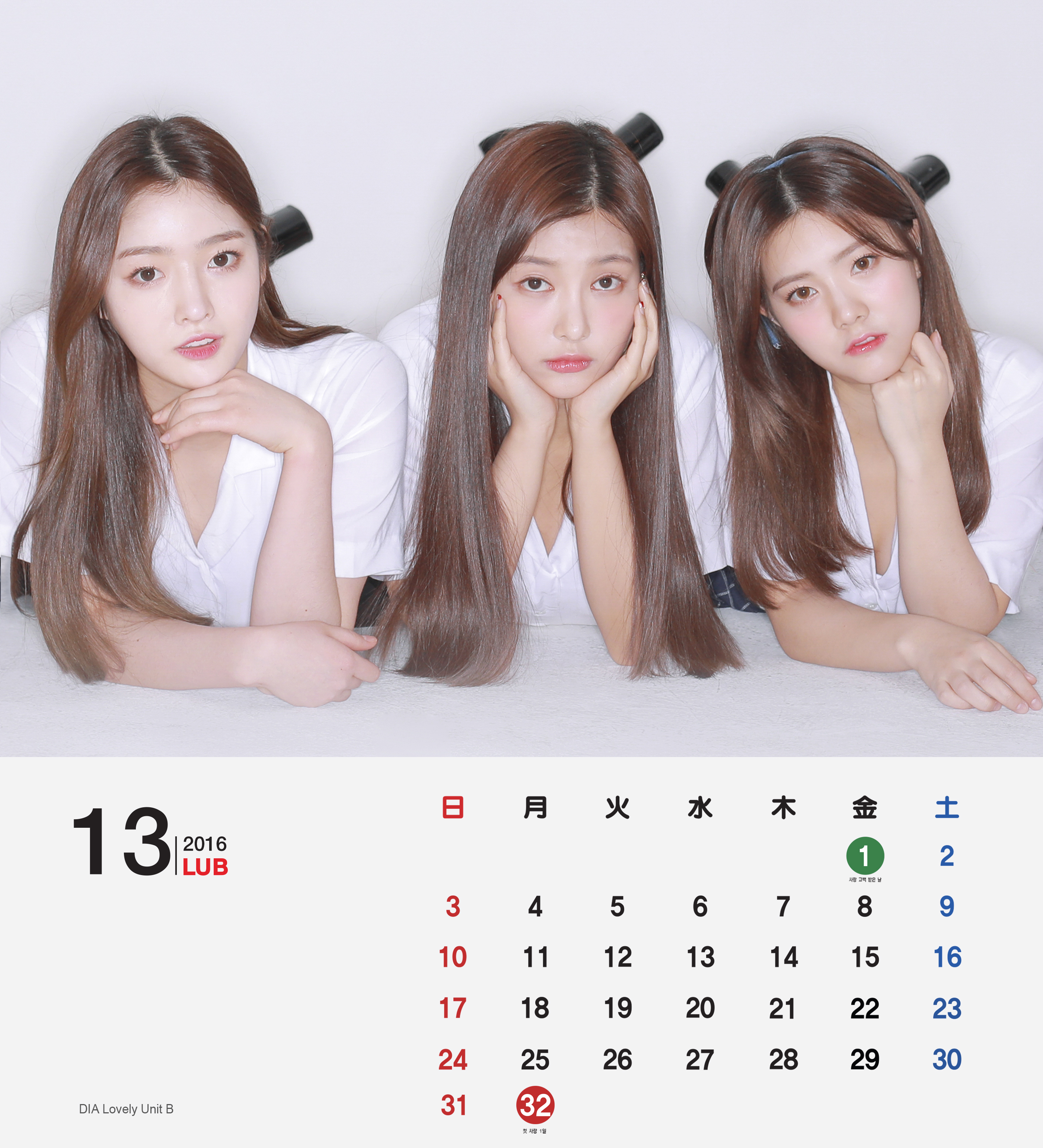 [미리듣기] L.U.B(다이아) - First Miracle Diaid Ⅱ | 인스티즈