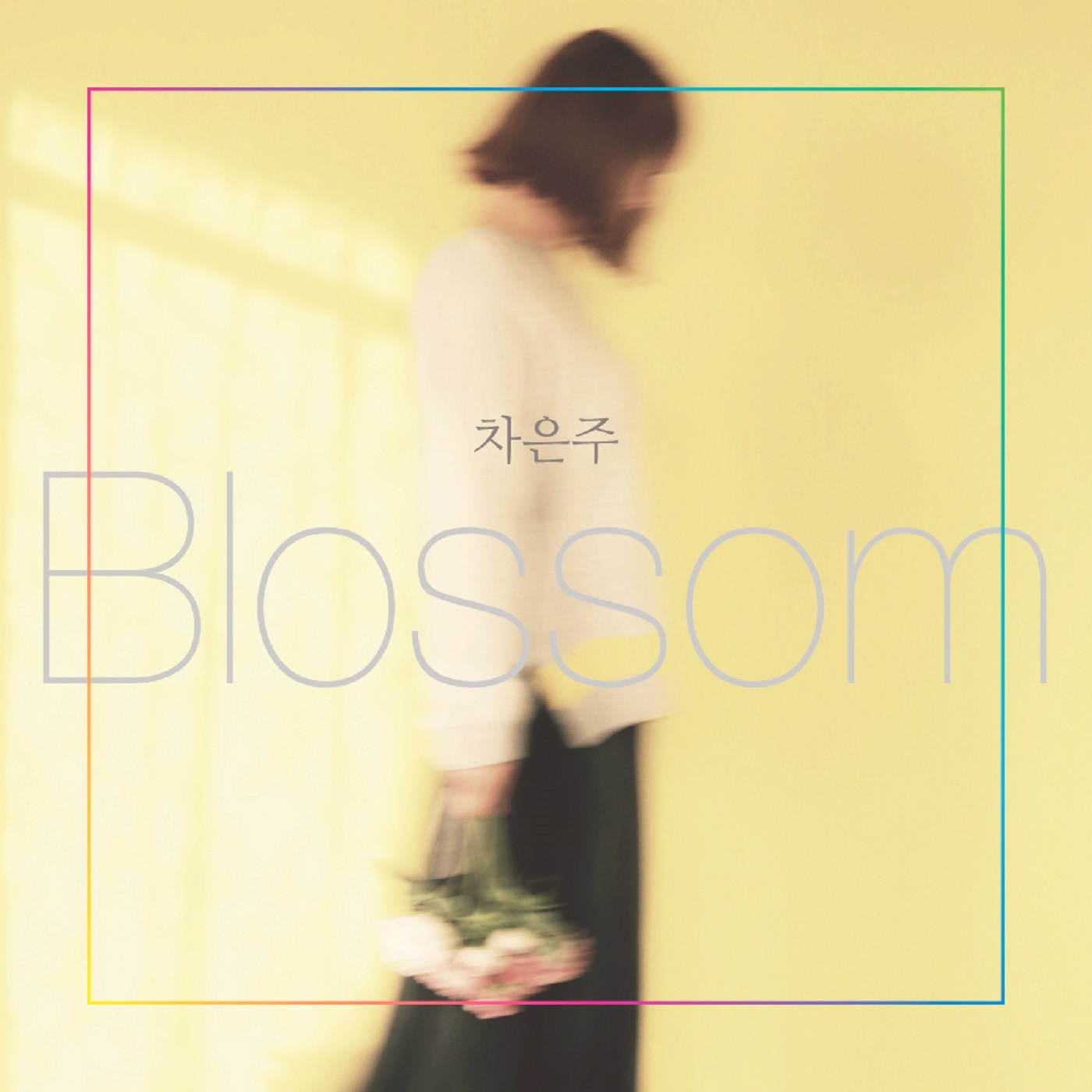 [미리듣기] 차은주 - Blossom | 인스티즈
