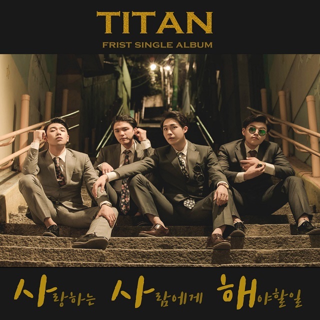 [미리듣기] 타이탄(Titan) - 사.사.해 | 인스티즈
