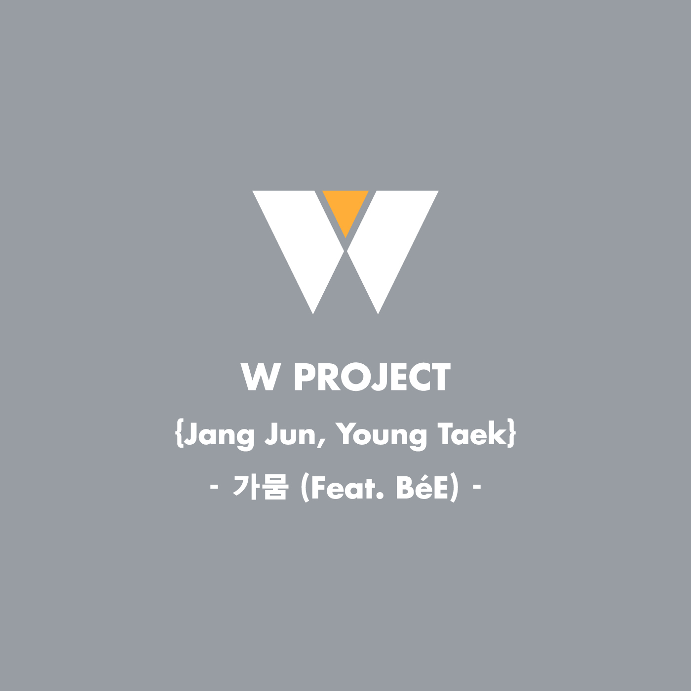 [미리듣기] 장준 & 영택 - W Project 장준&영택 Digital Single [가뭄] | 인스티즈