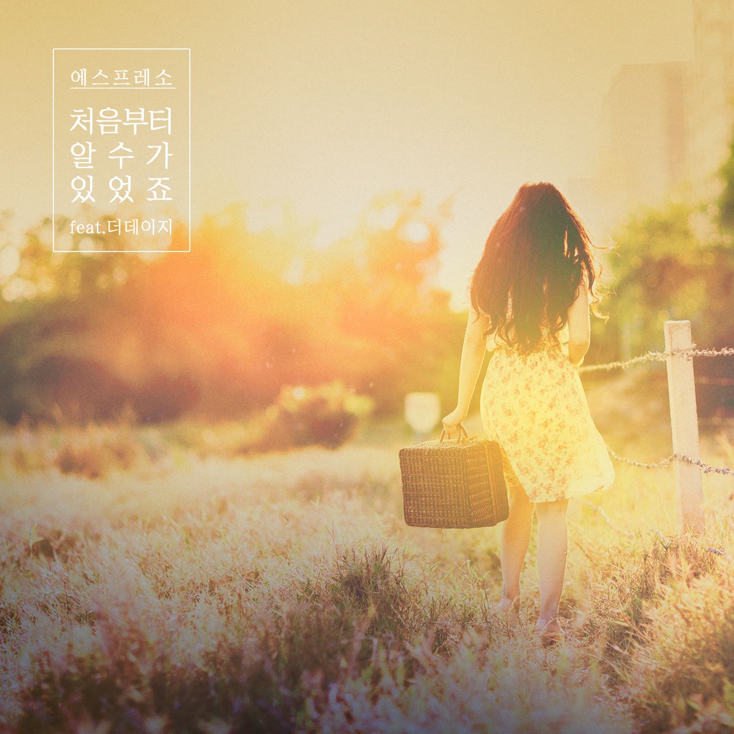 [미리듣기] 에스프레소(Espresso) - 처음부터 알 수가 있었죠 | 인스티즈