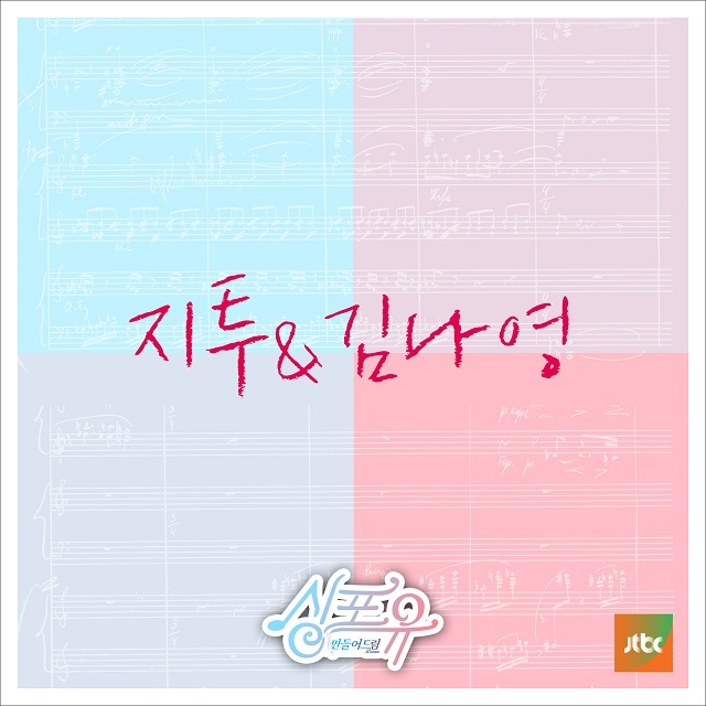 [미리듣기] 지투 & 김나영 - 싱포유 - 여섯 번째 이야기 너와 나의 연결고리 | 인스티즈