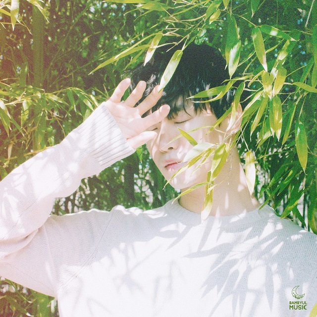 [미리듣기] 정해일 - 그게 너여서 | 인스티즈