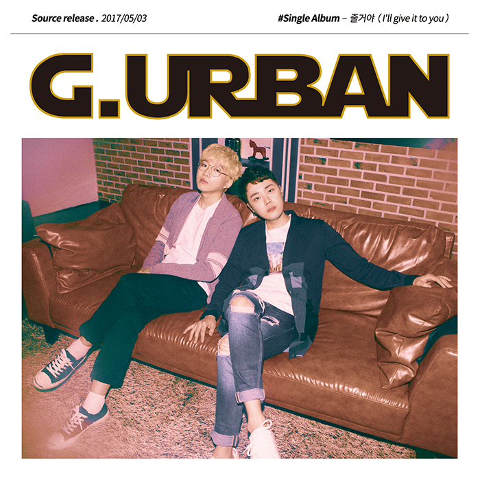 [미리듣기] 지어반 - 줄거야 | 인스티즈