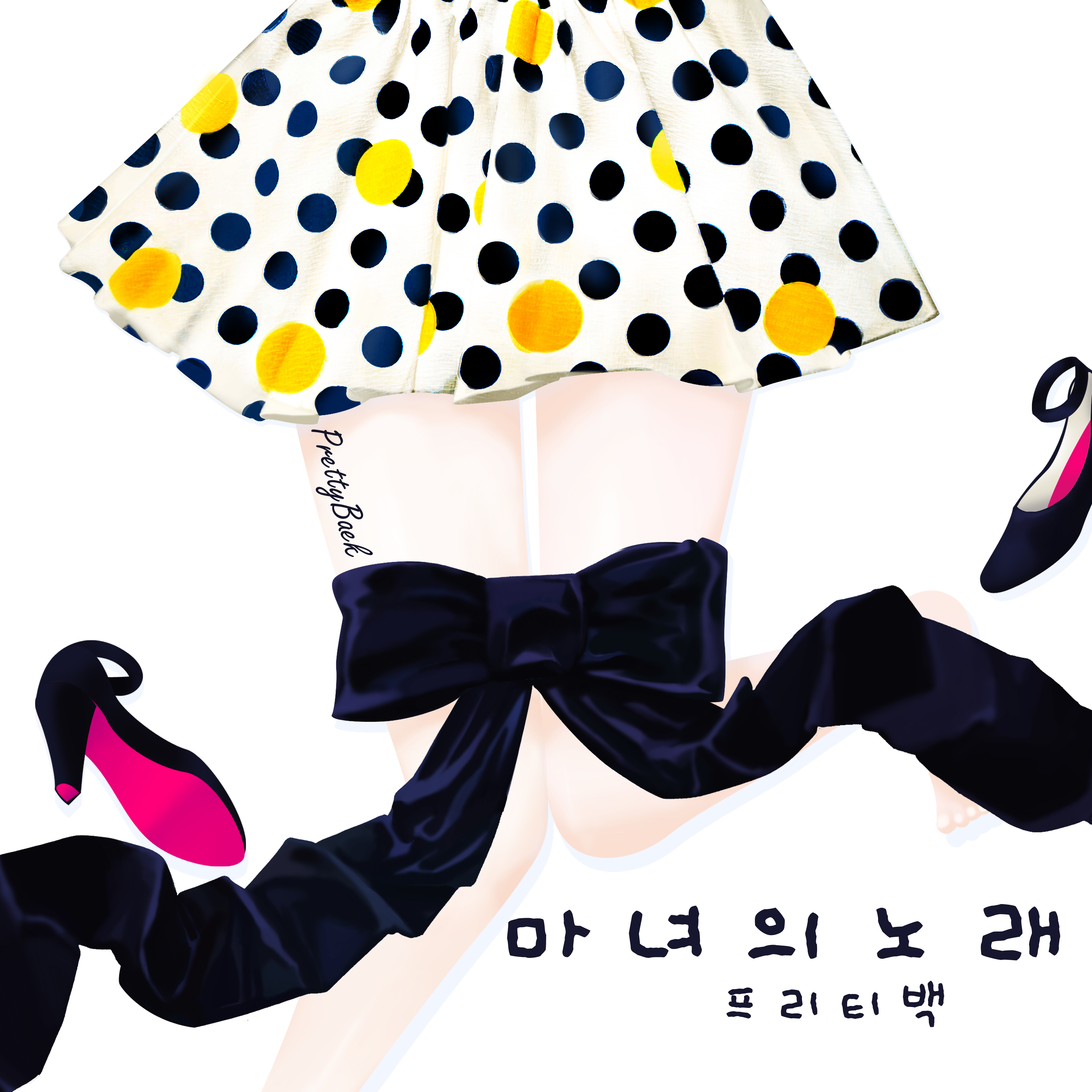 [미리듣기] 프리티백(PrettyBaek) - 마녀의 노래 | 인스티즈