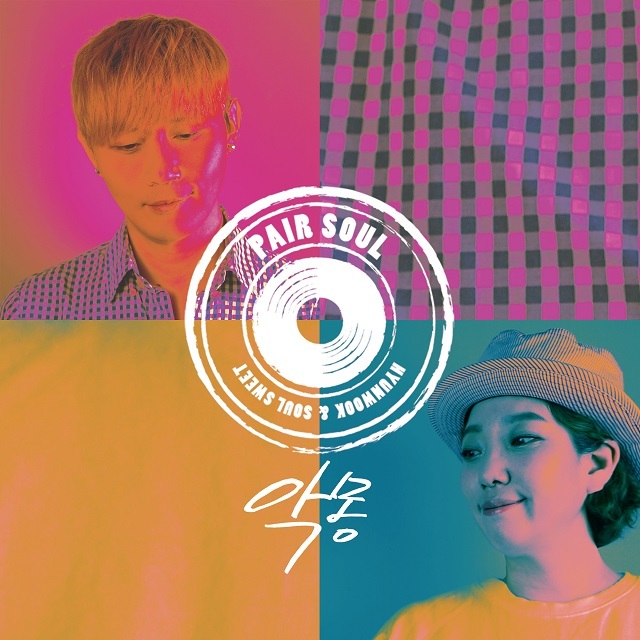 [미리듣기] 페어소울(Pair Soul) - P.S : One Pair | 인스티즈