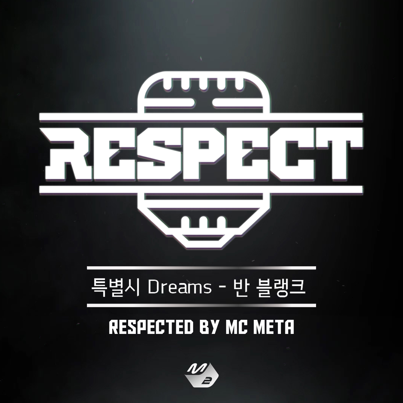 [미리듣기] 반 블랭크(Ban Blank) - RESPECT (리스펙트) by MC 메타 | 인스티즈