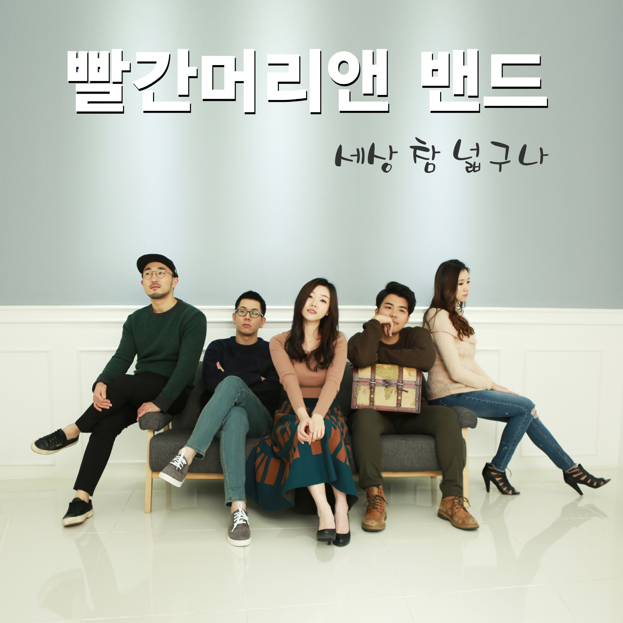 [미리듣기] 빨간머리앤 - 세상 참 넓구나 | 인스티즈