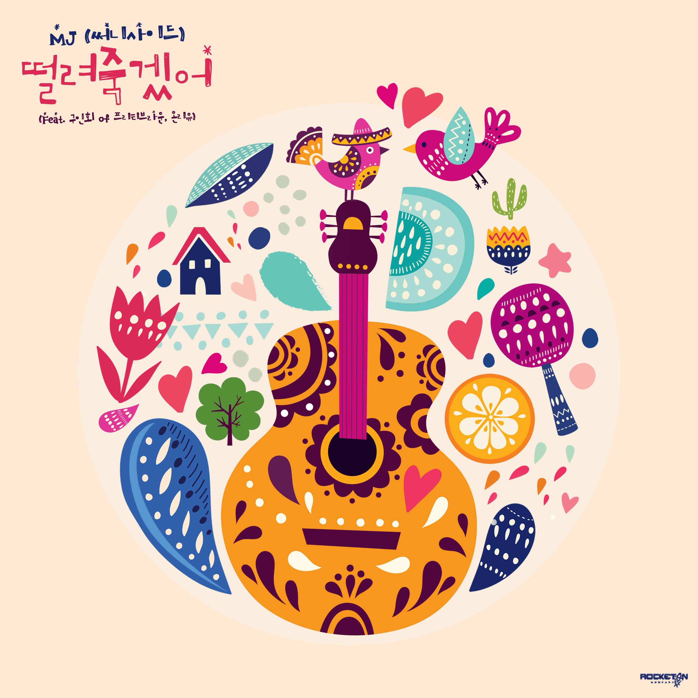 [미리듣기] MJ(써니사이드) - 떨려 죽겠어 | 인스티즈