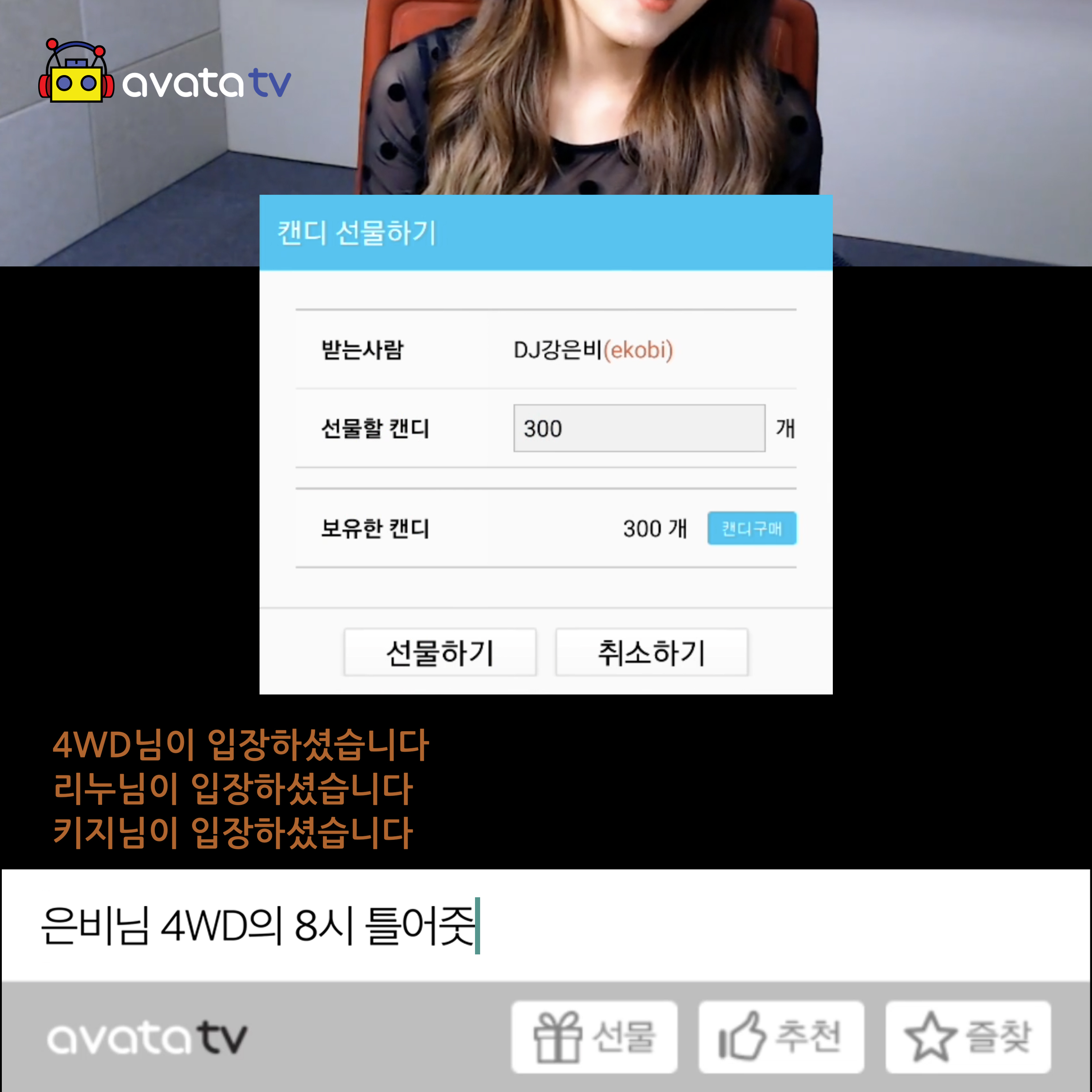 [미리듣기] 포워드(4WD) - 8시 | 인스티즈