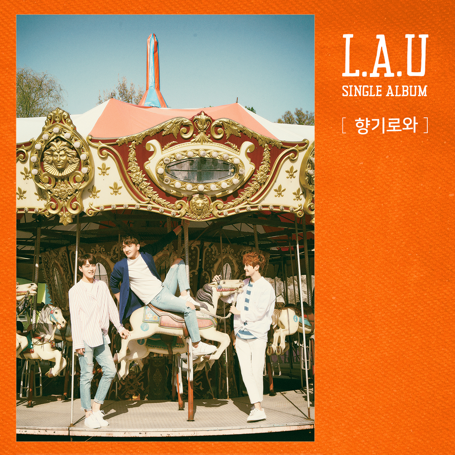 [미리듣기] L.A.U(엘에이유) - 향기로와 | 인스티즈
