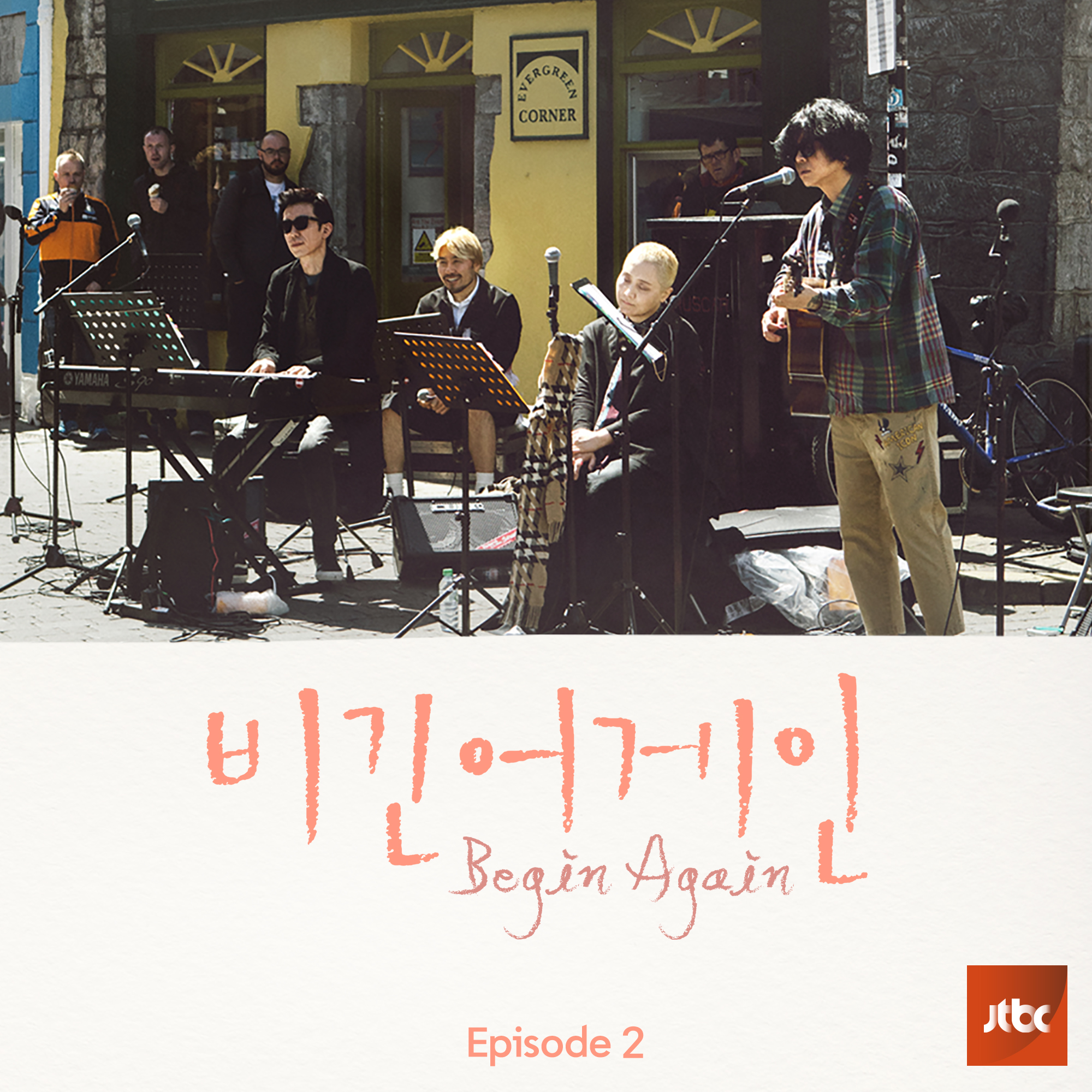 [미리듣기] Various Artists - 비긴어게인-Episode2 | 인스티즈