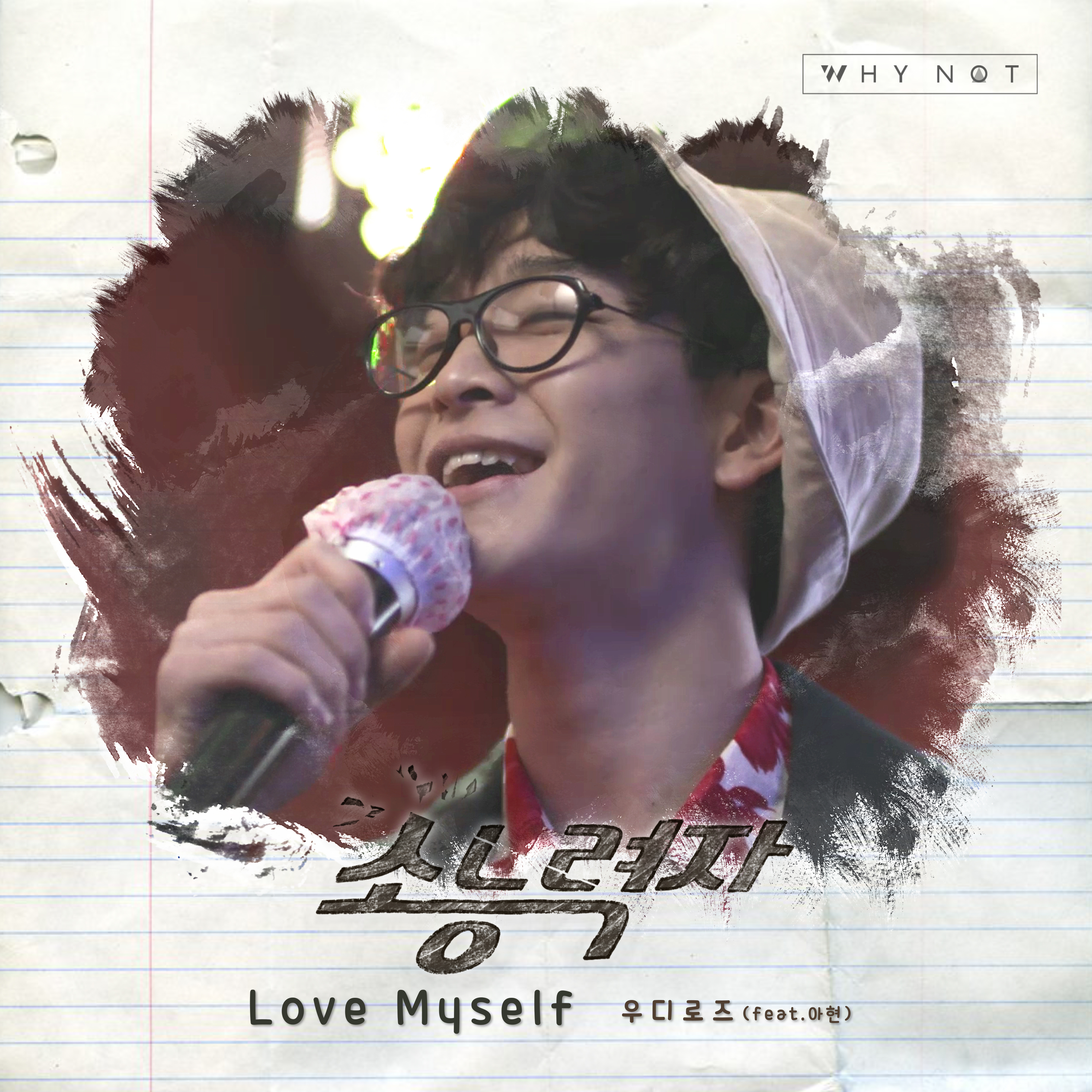 [미리듣기] 우디로즈(WoodyRose) - 소능력자 (웹드라마) OST - Part 3 | 인스티즈