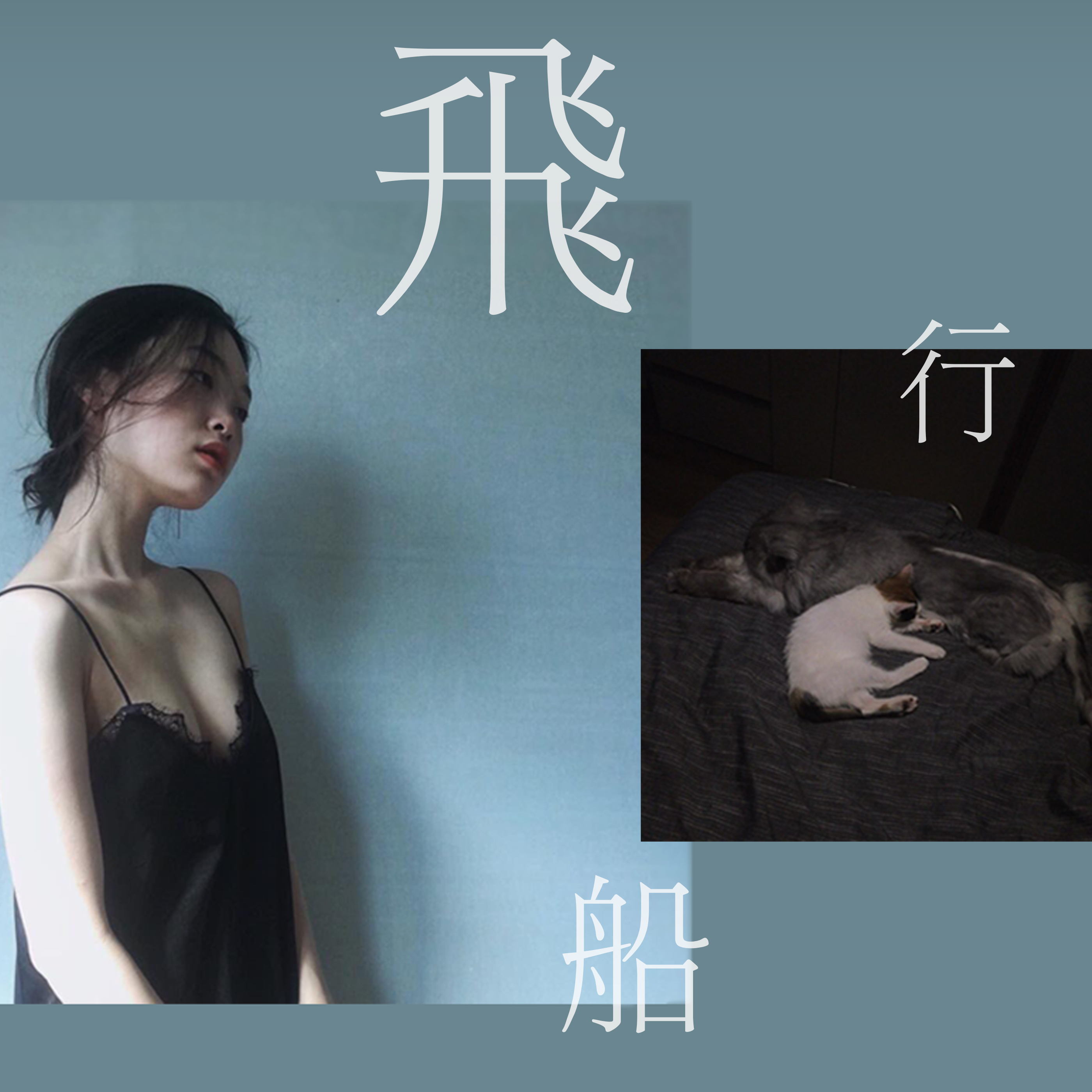 [미리듣기] CAS.T(캐스티) - B | 인스티즈