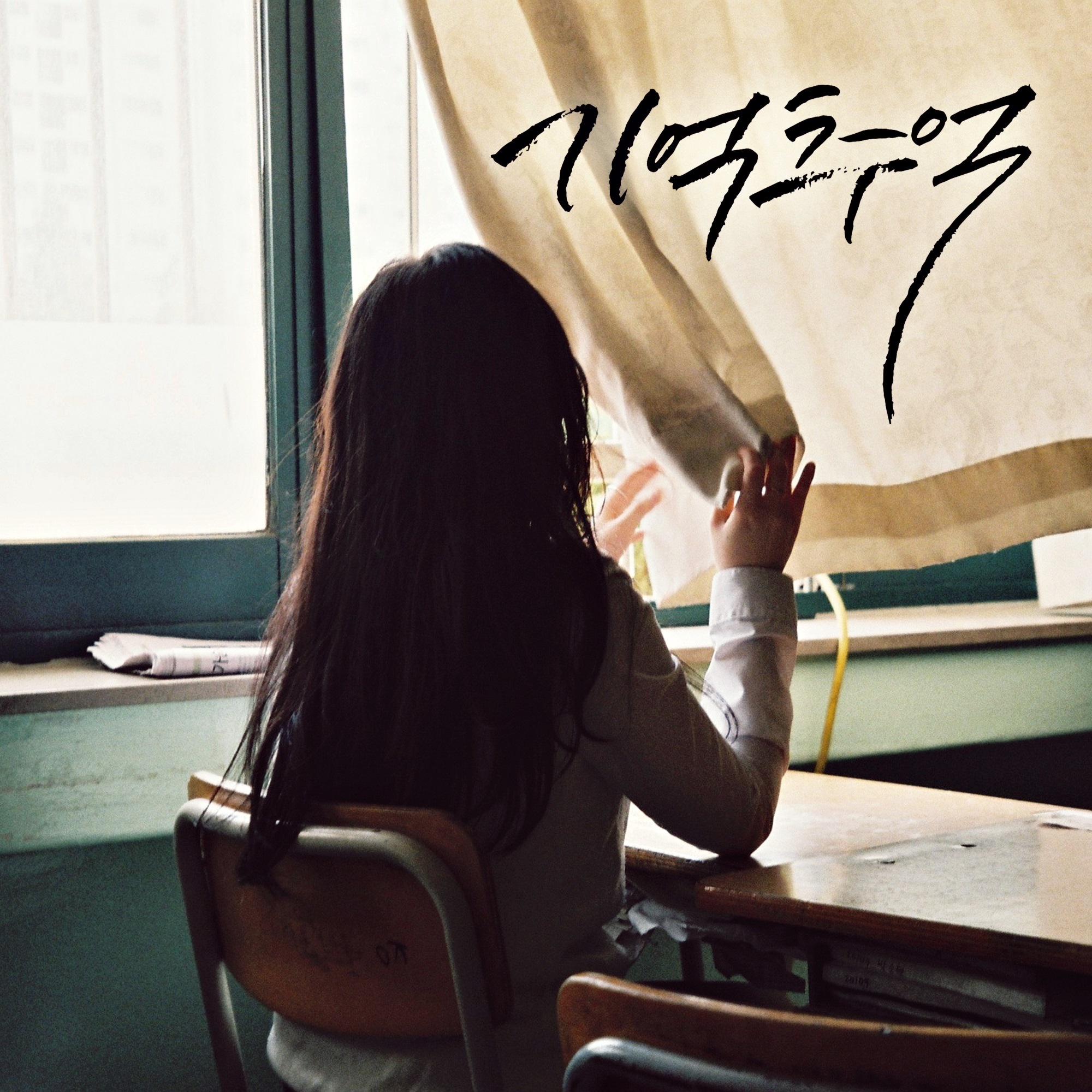 [미리듣기] 박준한 - 기억 추억 | 인스티즈