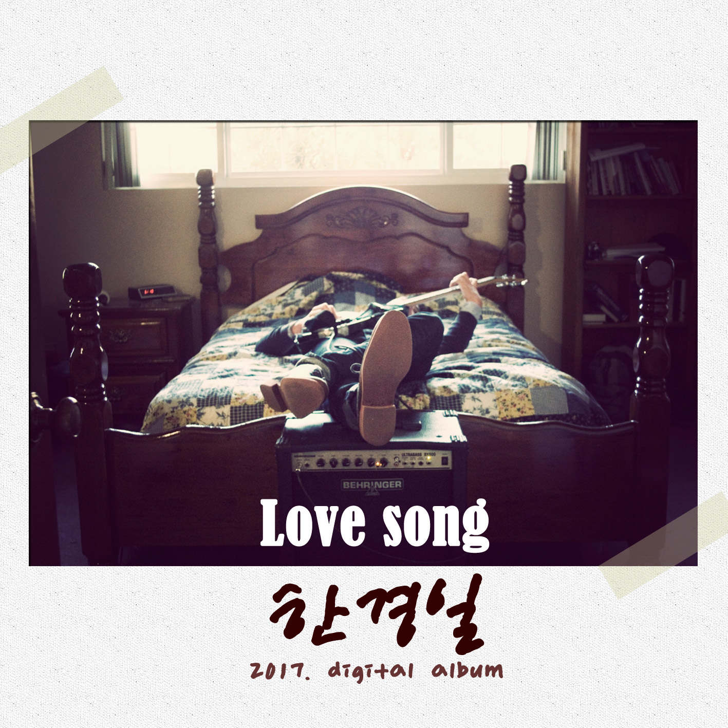 [미리듣기] 한경일 - Love Song | 인스티즈