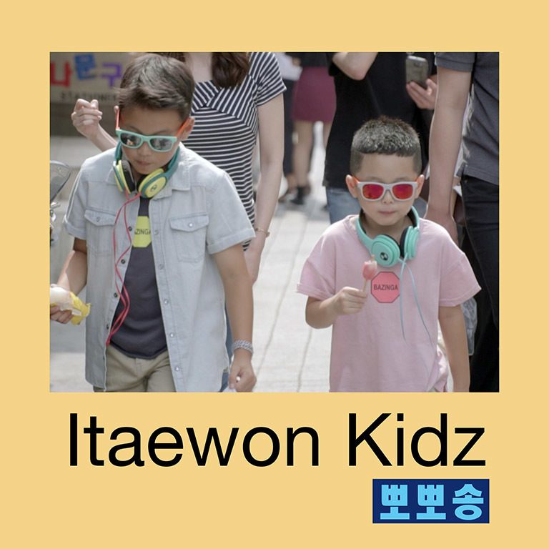 [미리듣기] 이태원 꼬마들 - 뽀뽀송 | 인스티즈