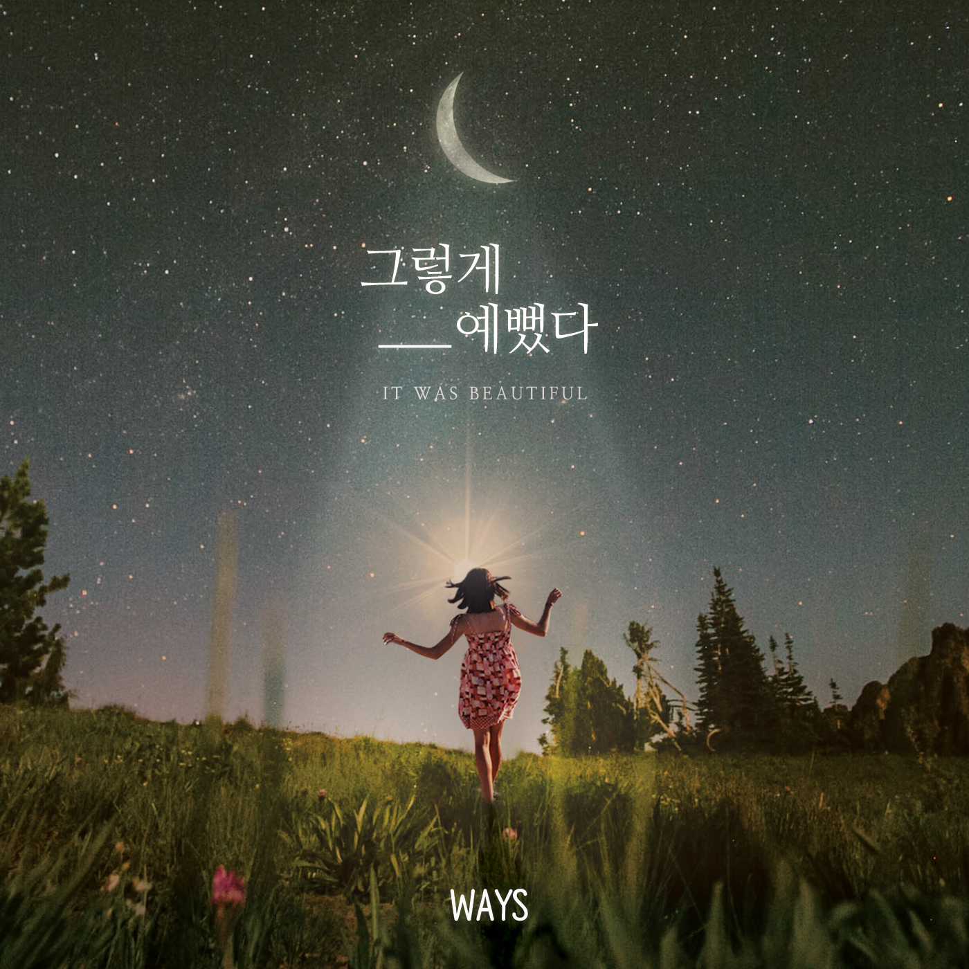 [미리듣기] Ways(웨이즈) - 그렇게 예뻤다 | 인스티즈