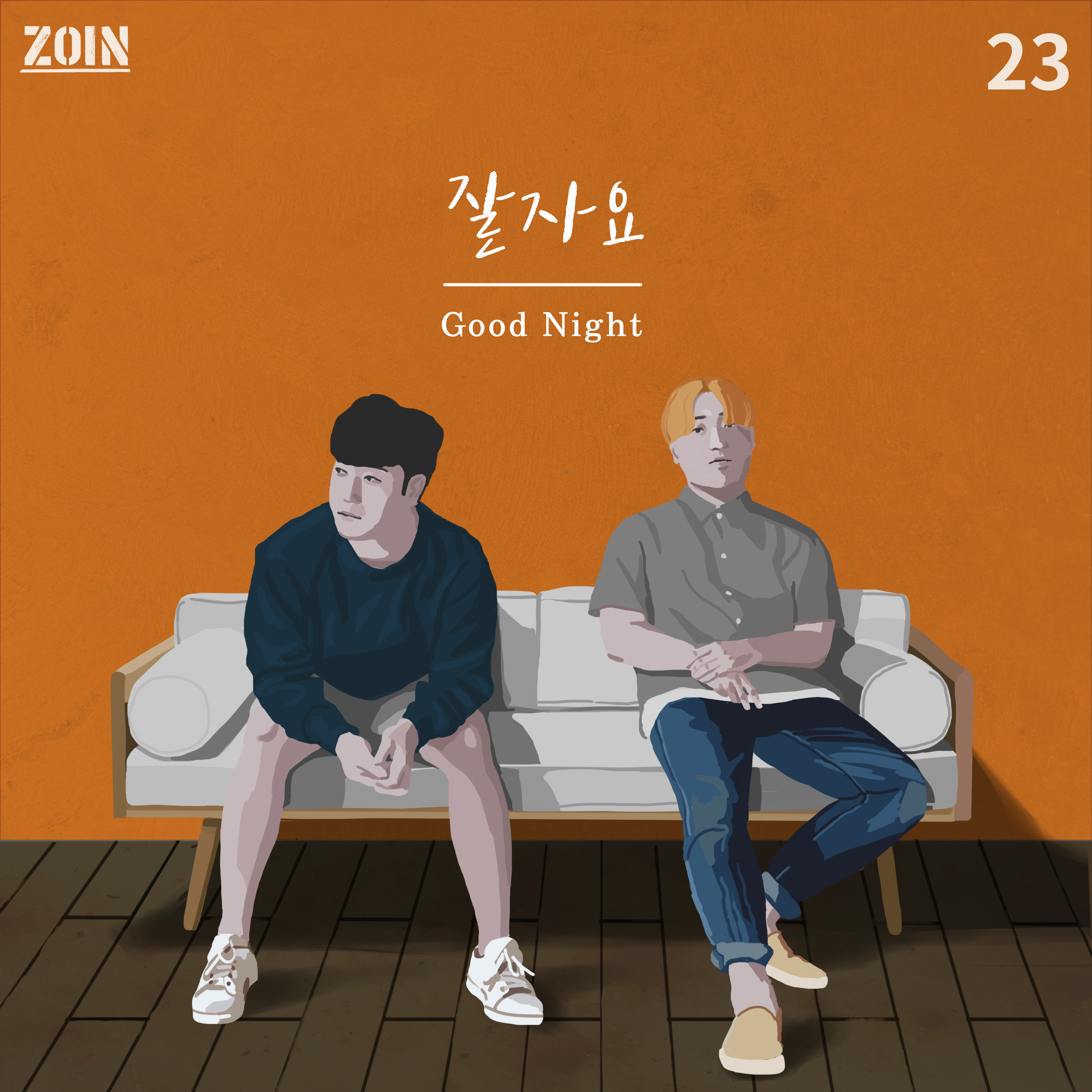 [미리듣기] 조인(ZOIN) - 잘자요(Good Night) - 인스티즈(instiz, 音思提资) 인티뮤직 [미리듣기] 조인(ZOIN) - 잘자요(Good Night)