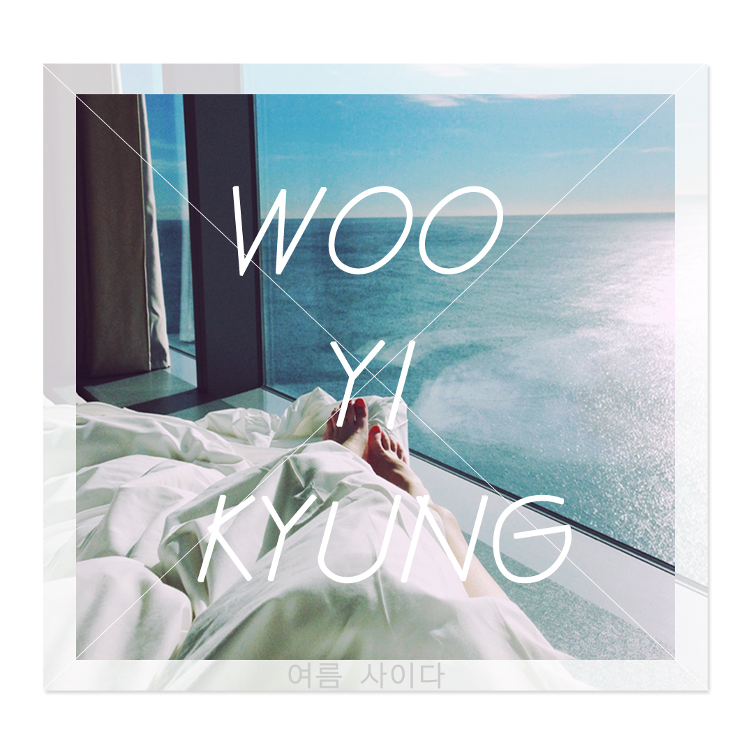 [미리듣기] 우이경 - 여름 사이다 | 인스티즈