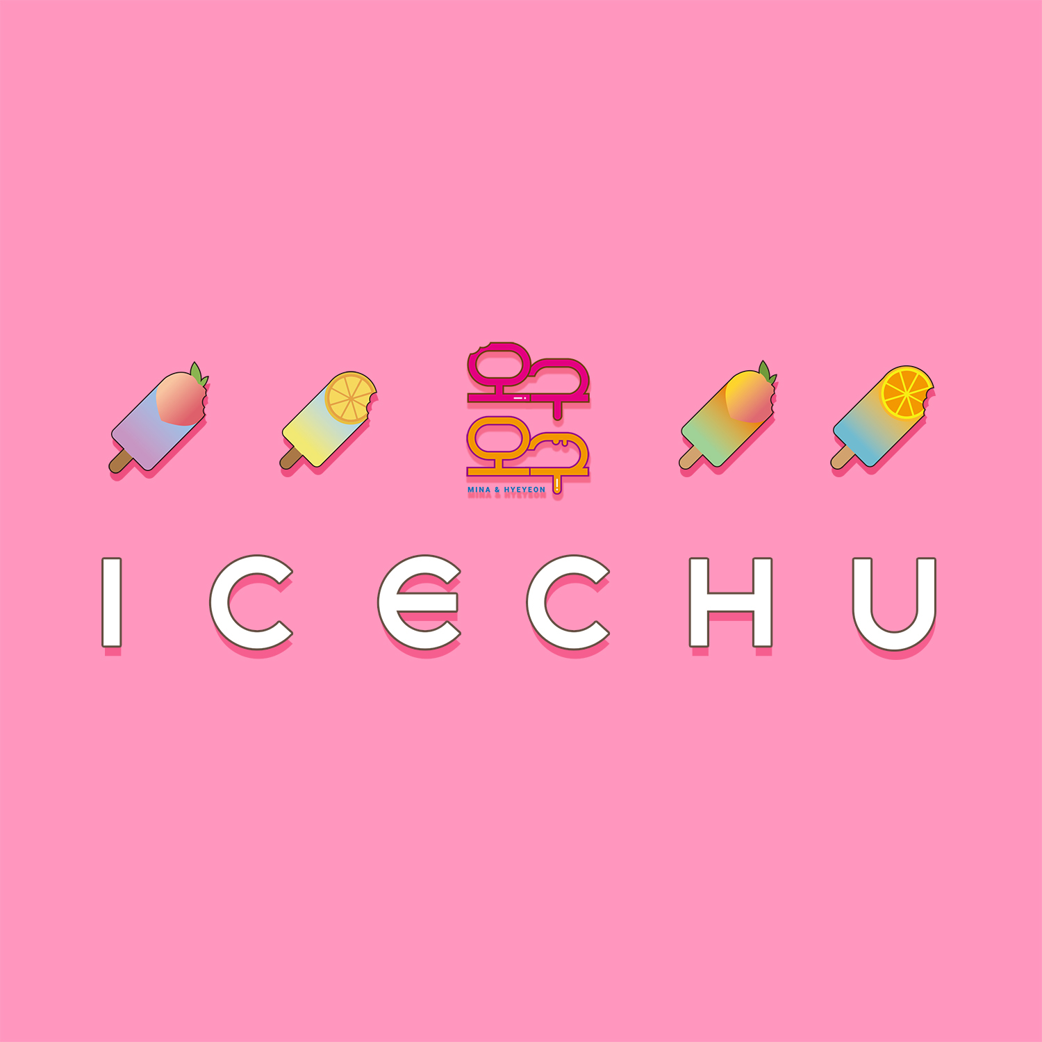 [미리듣기] 구구단 오구오구 - ICE CHU | 인스티즈