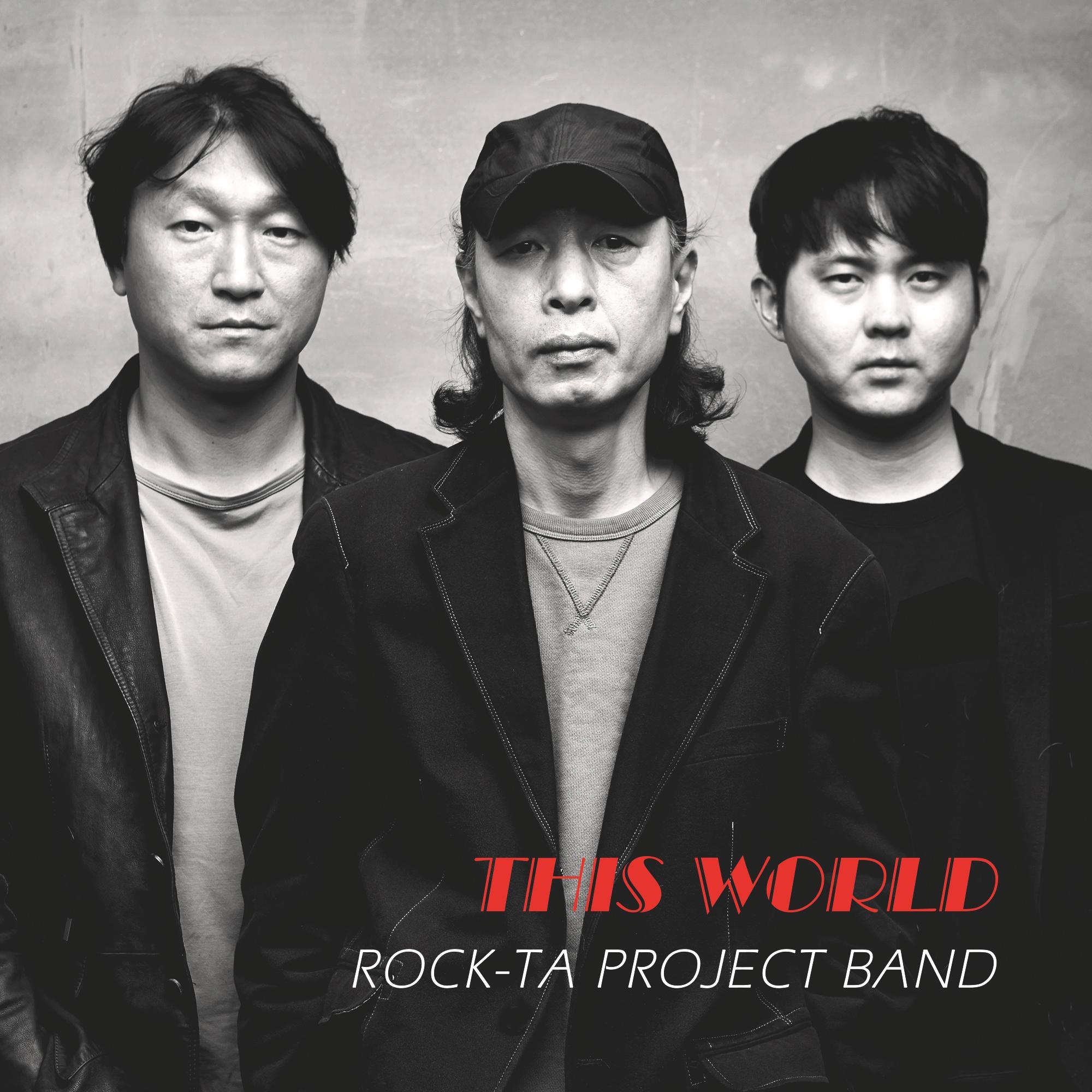[미리듣기] ROCK-TA PROJECT BAND - THIS WORLD | 인스티즈