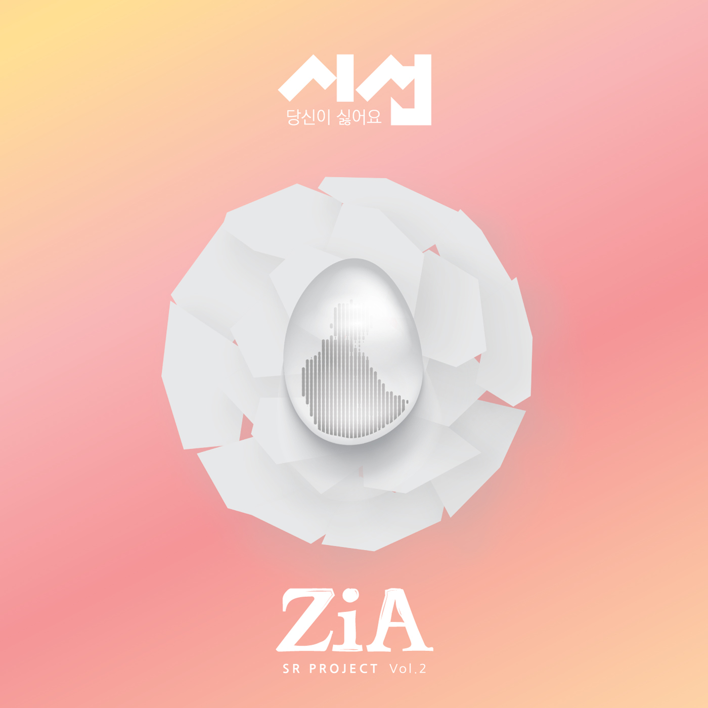 [미리듣기] 지아(Zia) - SR PROJECT VOL.2 | 인스티즈