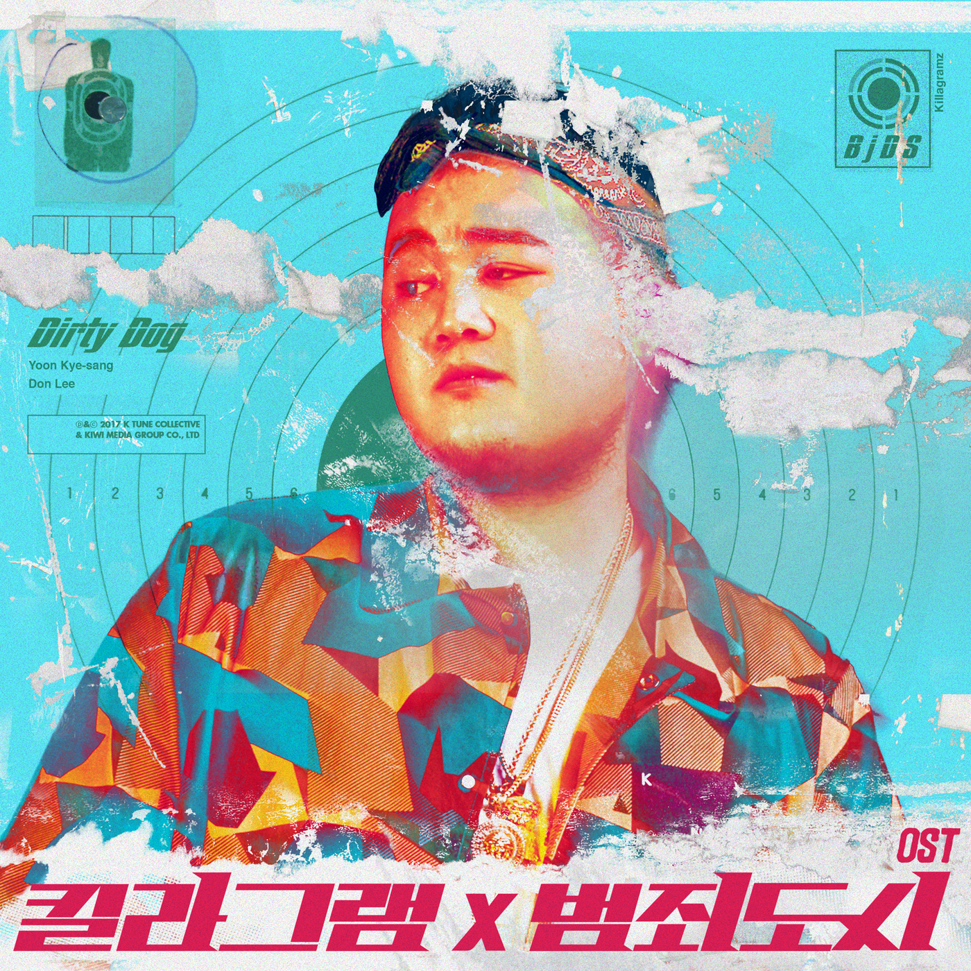 [미리듣기] 킬라그램(Killagramz) - 범죄도시 OST | 인스티즈