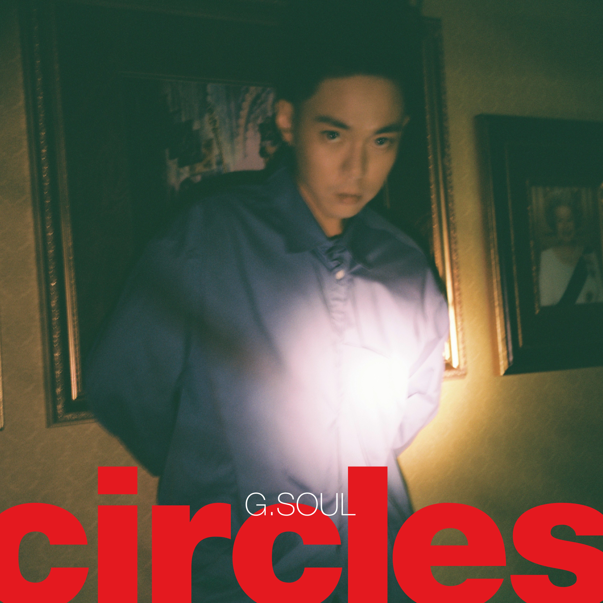 [미리듣기] G.Soul - Circles | 인스티즈