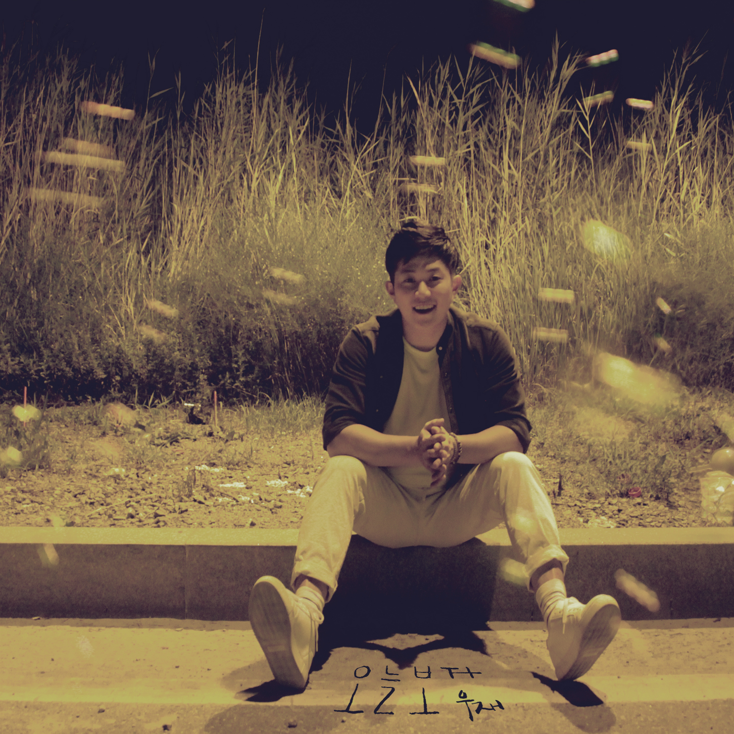 [미리듣기] 우재 - 오늘 보자 | 인스티즈