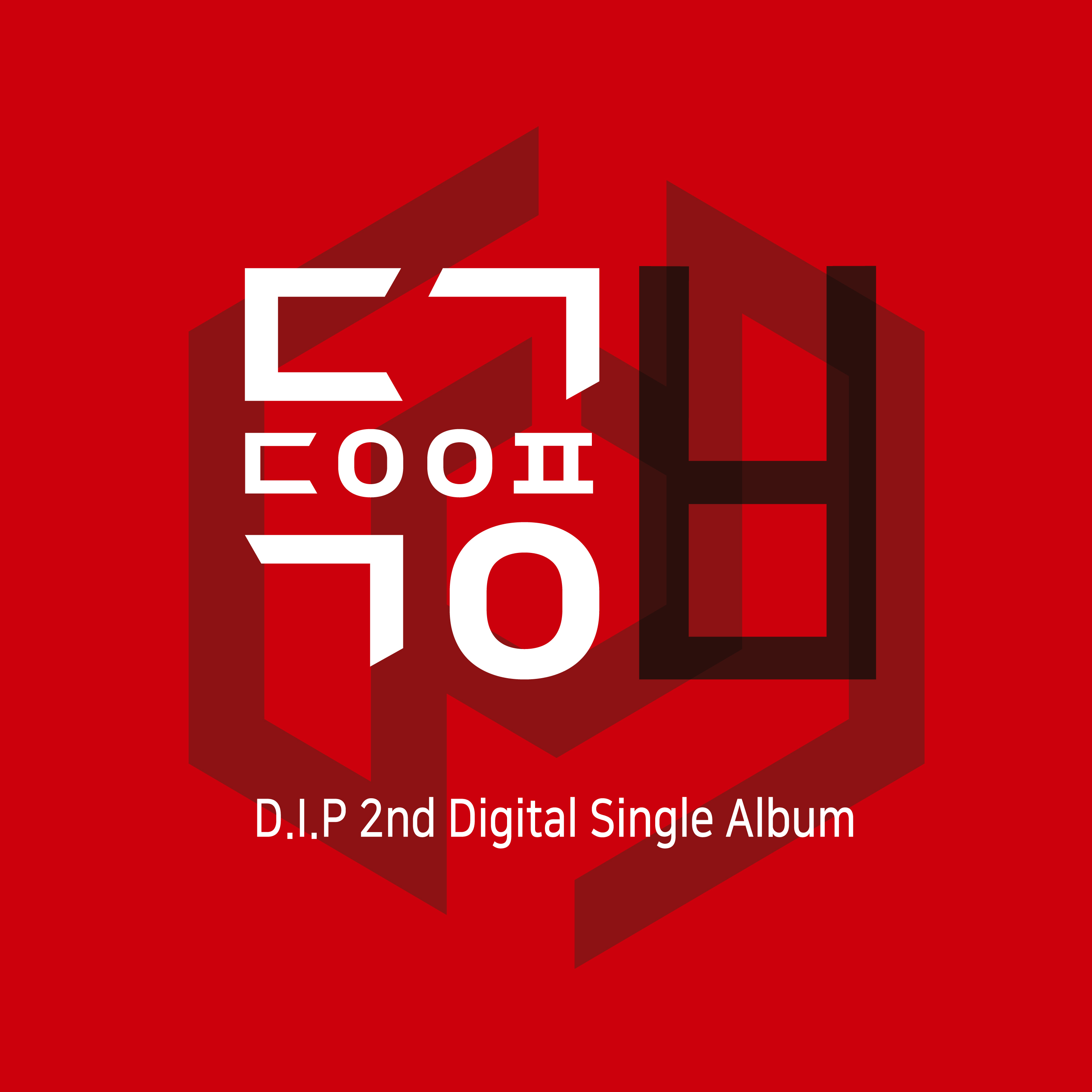 [미리듣기] D.I.P (디아이피) - 될 것 같은 밤 | 인스티즈