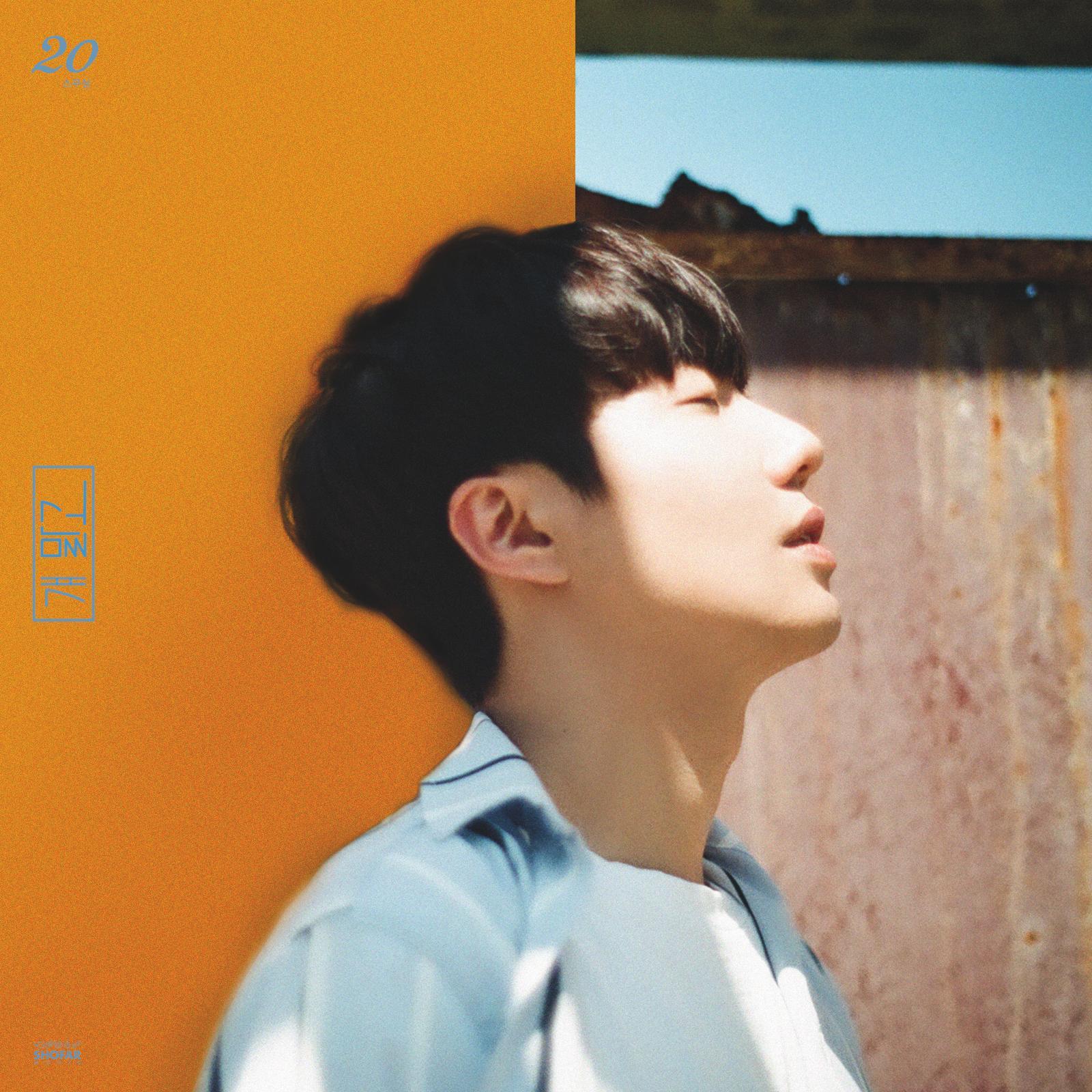 [미리듣기] 스무살 - 걔 말고 | 인스티즈