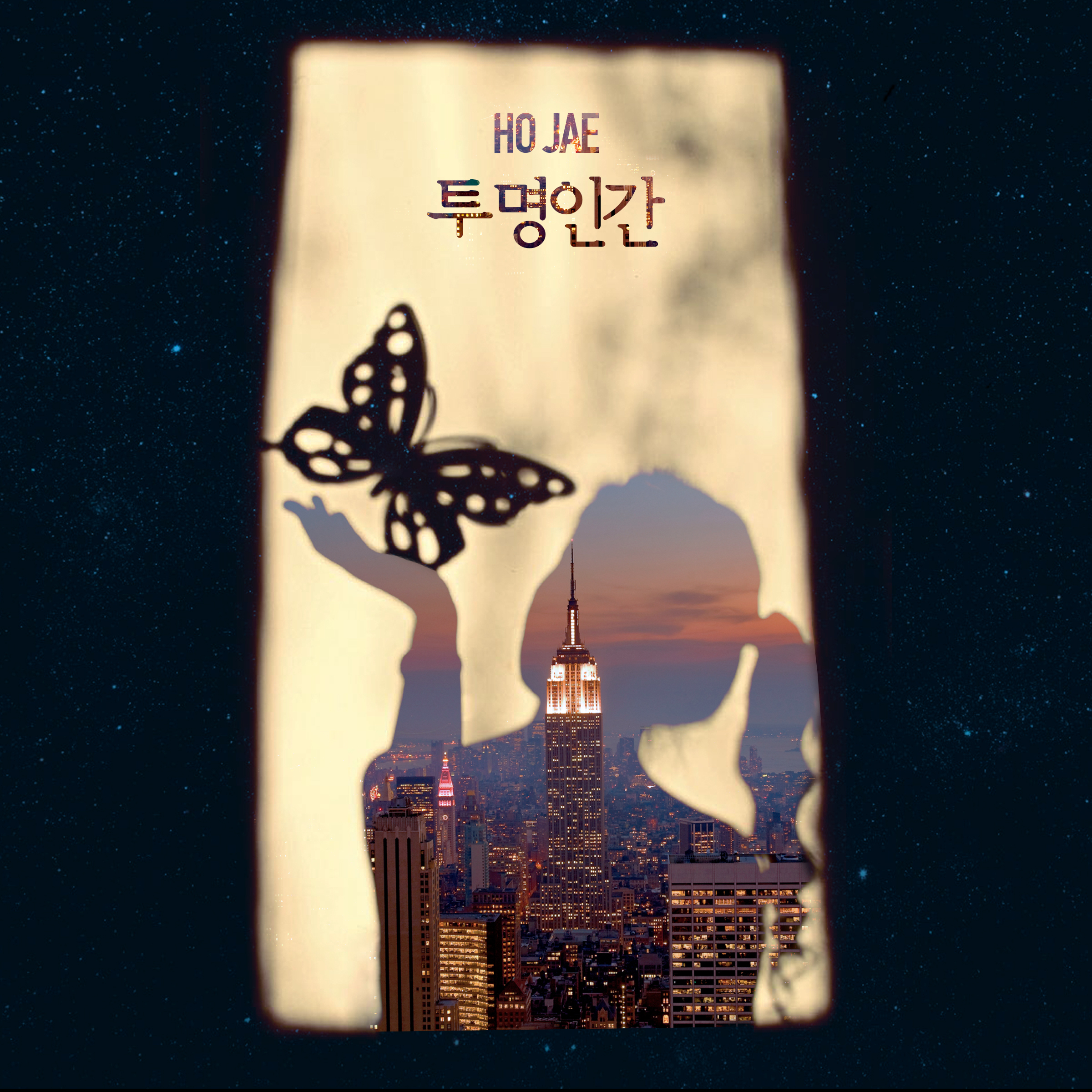 [미리듣기] 호재(그레이시티) - 투명 인간 | 인스티즈