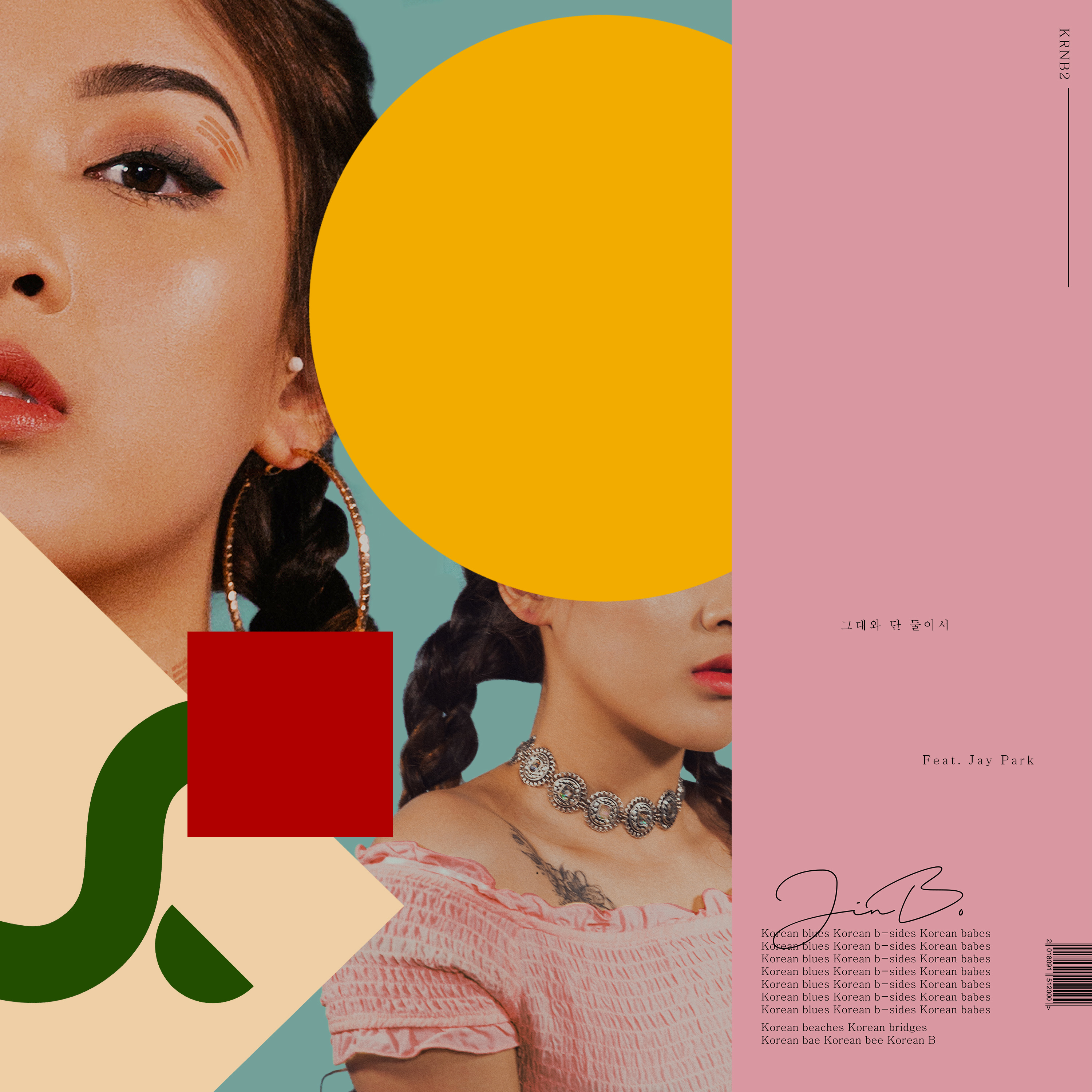 [미리듣기] 진보(Jinbo) - KRNB2 Part.2 | 인스티즈