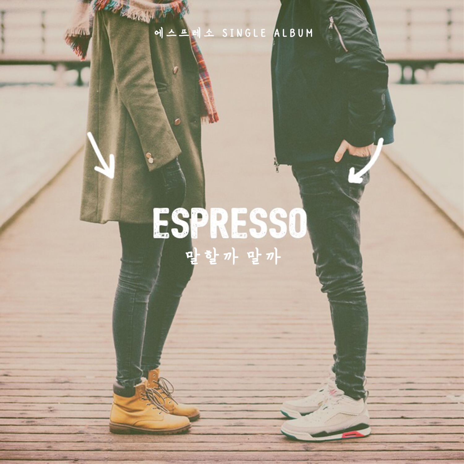 [미리듣기] 에스프레소(Espresso) - 말할까 말까 | 인스티즈