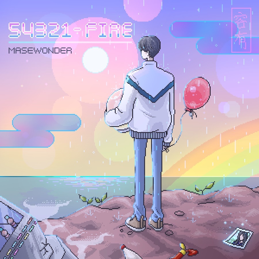 [미리듣기] 메이스원더(MaseWonder) - 54321 - Fire | 인스티즈