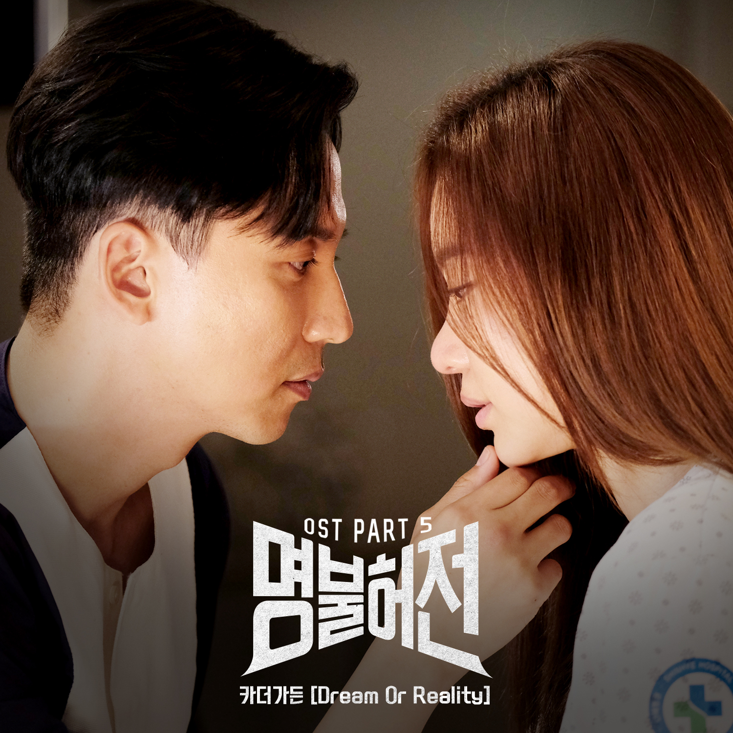 [미리듣기] 카더가든(Car+the garden) - 명불허전 OST Part 5 | 인스티즈
