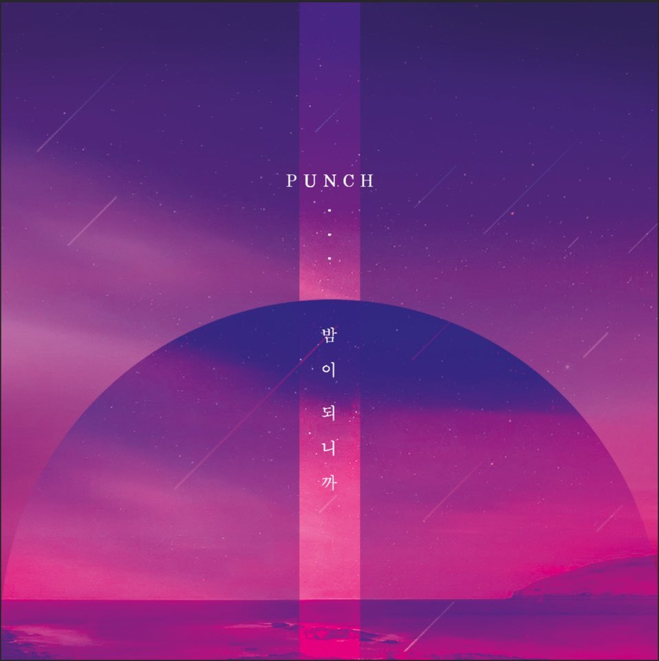 [미리듣기] 펀치 (Punch) - 밤이 되니까 | 인스티즈