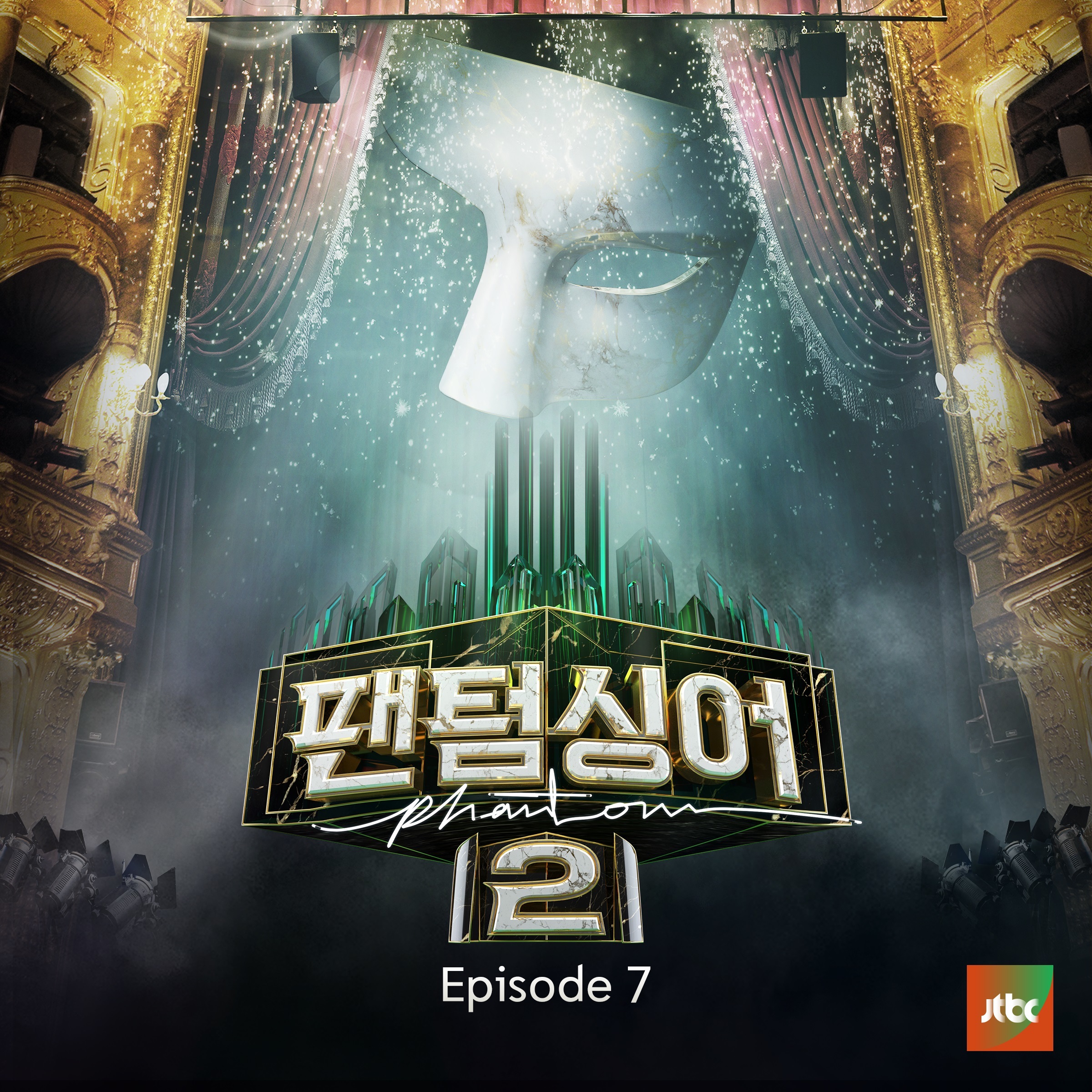 [미리듣기] Various Artists - 팬텀싱어2 episode 7 | 인스티즈